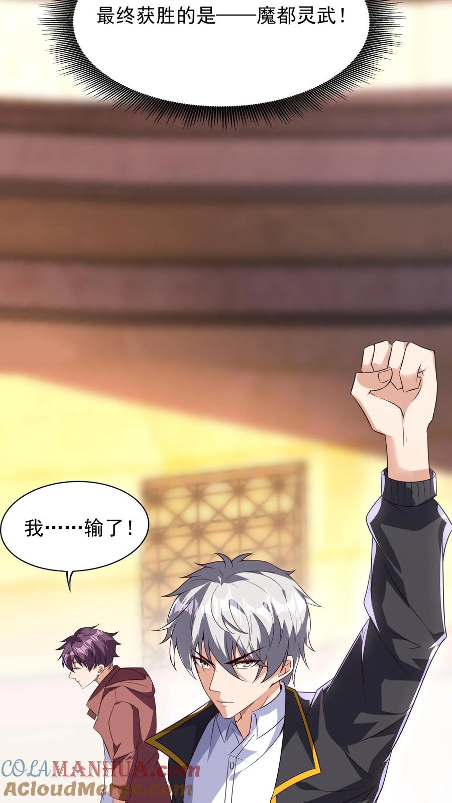 灵气复苏，我每天get一个新技能 - 第131话 光天使-皇甫依梦 - 第21张图