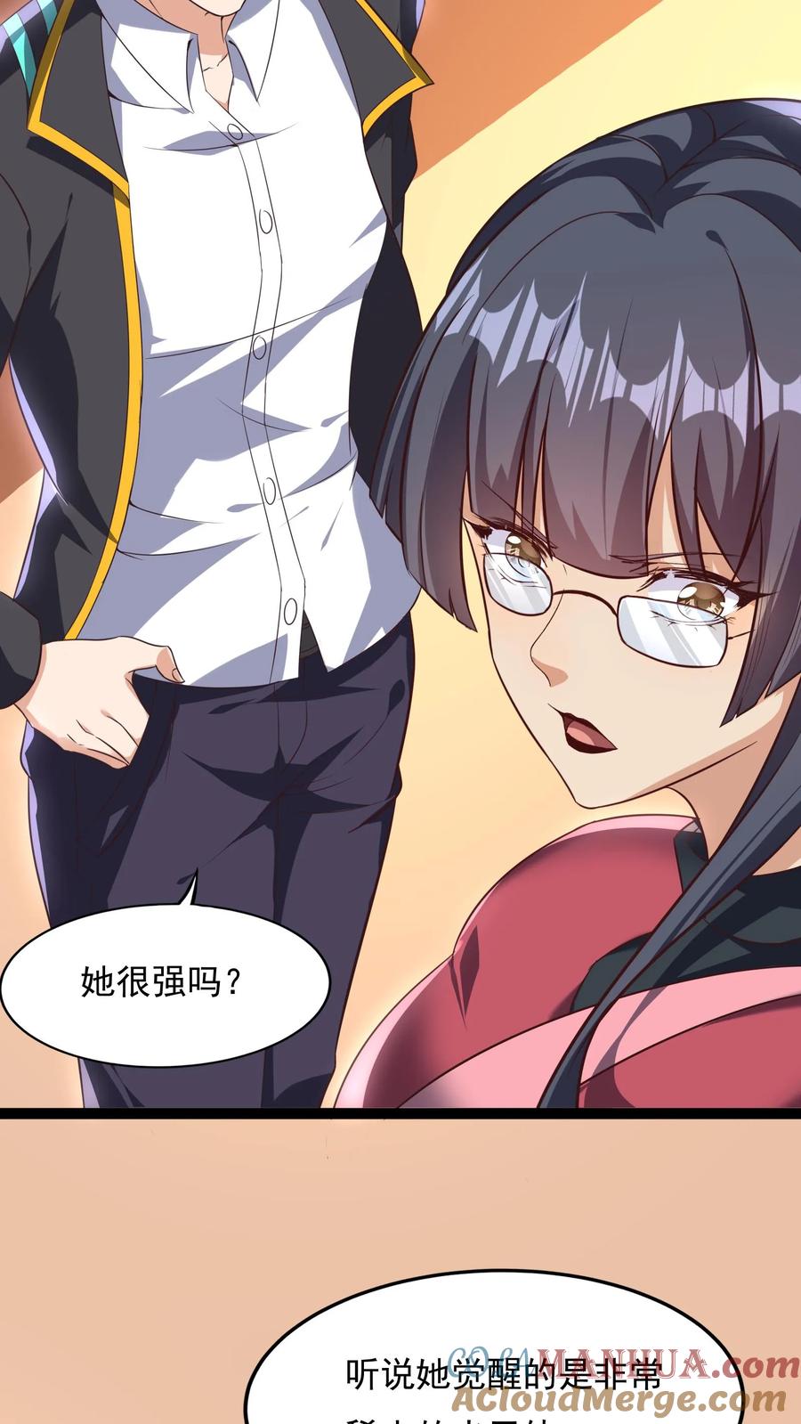 灵气复苏，我每天get一个新技能 - 第131话 光天使-皇甫依梦 - 第31张图