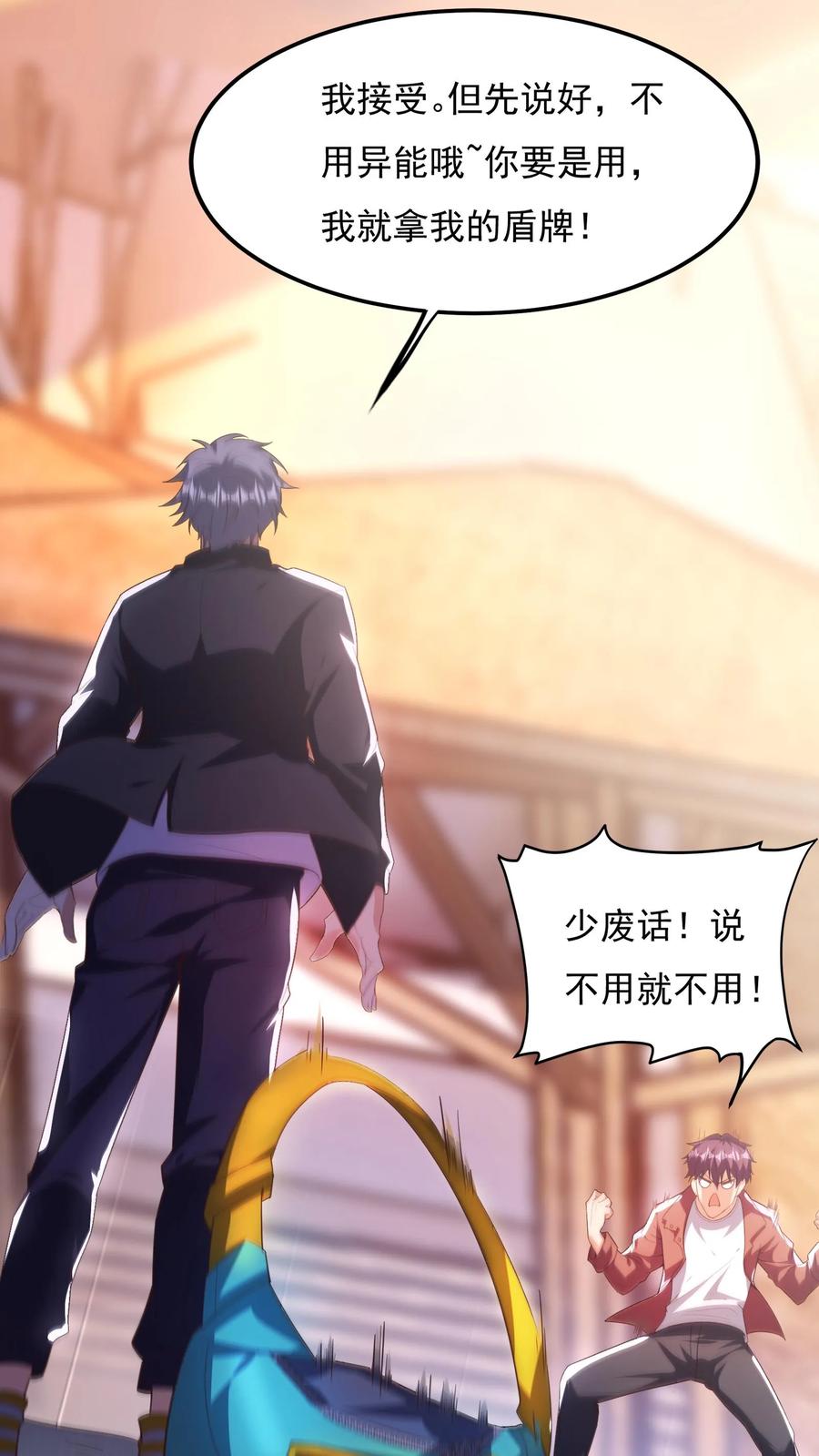 灵气复苏，我每天get一个新技能 - 第131话 光天使-皇甫依梦 - 第2张图