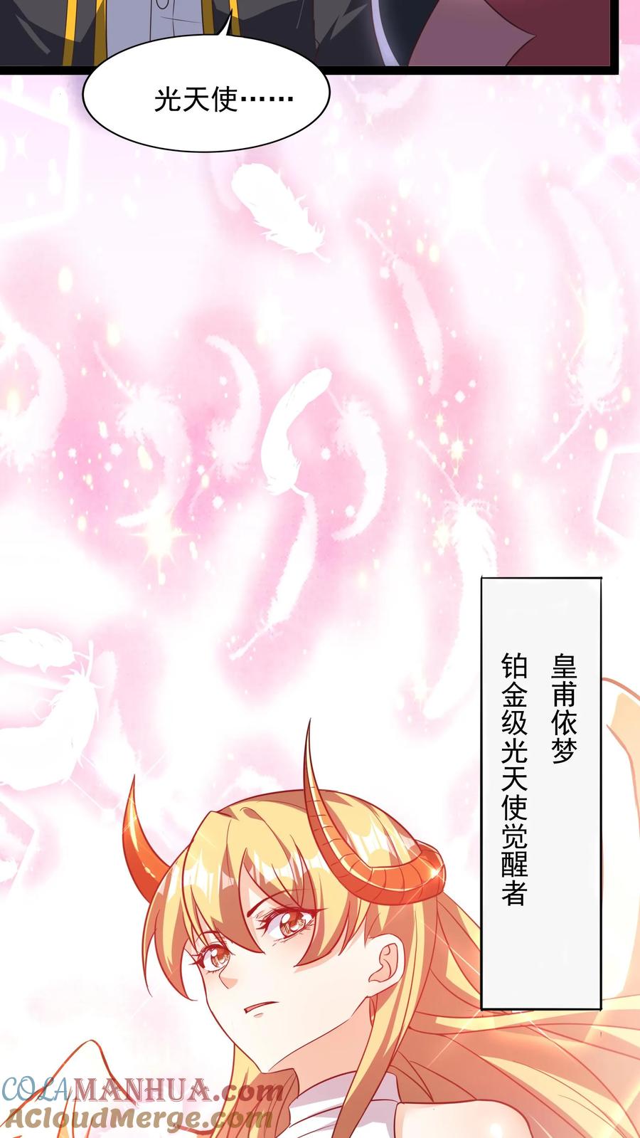 灵气复苏，我每天get一个新技能 - 第131话 光天使-皇甫依梦 - 第33张图