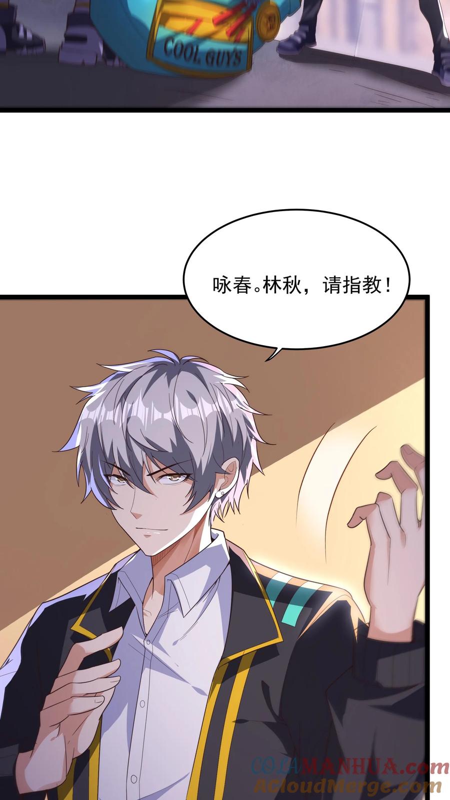 灵气复苏，我每天get一个新技能 - 第131话 光天使-皇甫依梦 - 第3张图