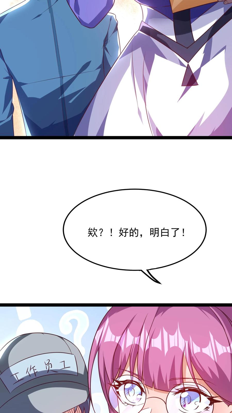 灵气复苏，我每天get一个新技能 - 第131话 光天使-皇甫依梦 - 第24张图