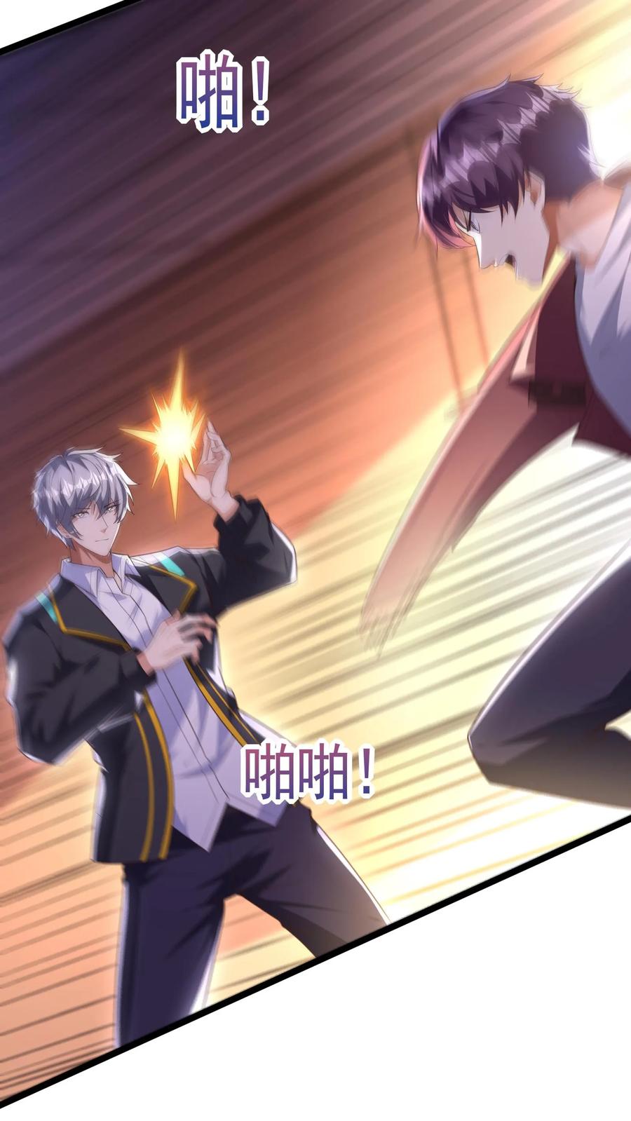 灵气复苏，我每天get一个新技能 - 第131话 光天使-皇甫依梦 - 第6张图