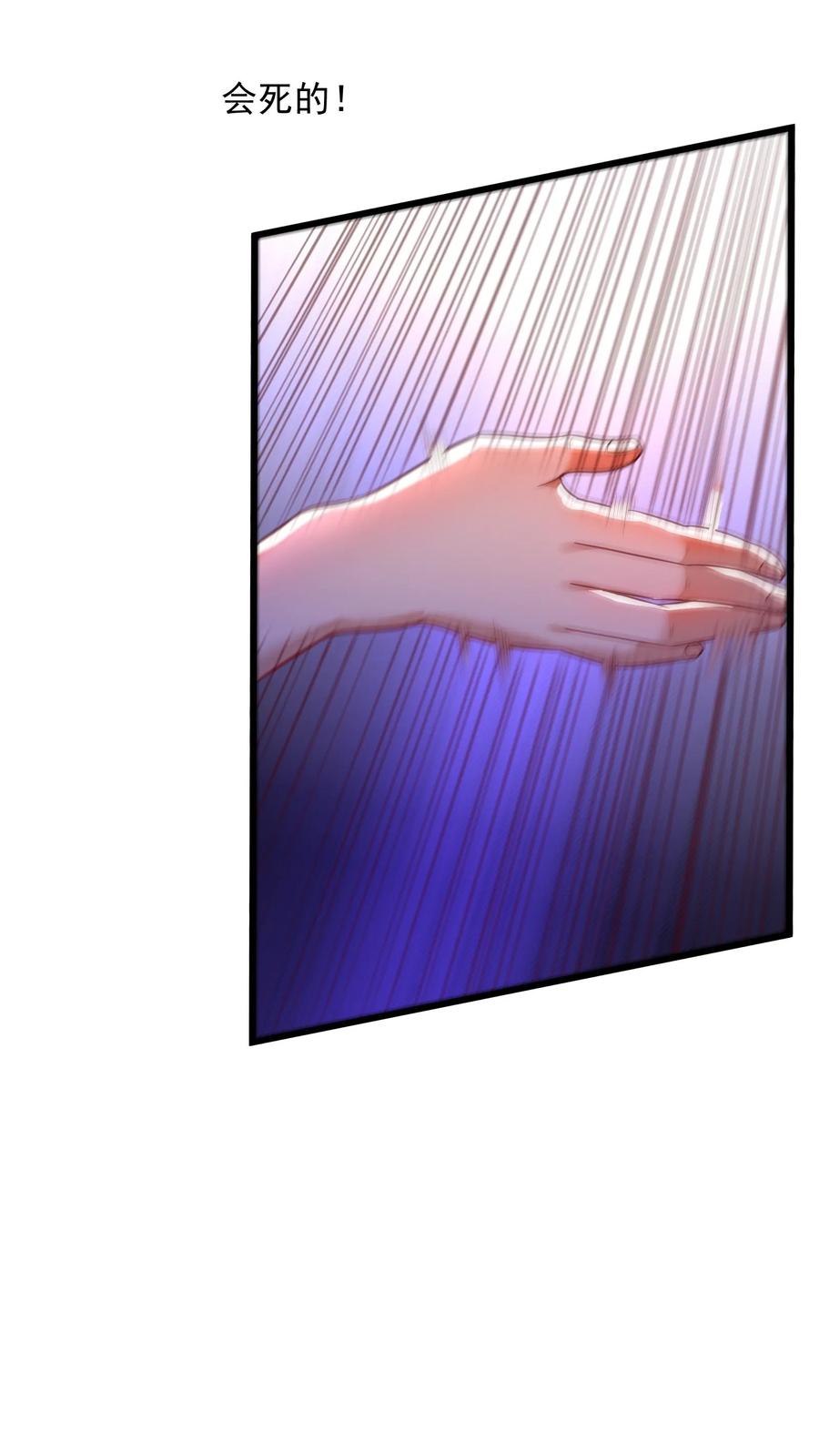 灵气复苏，我每天get一个新技能 - 第131话 光天使-皇甫依梦 - 第12张图