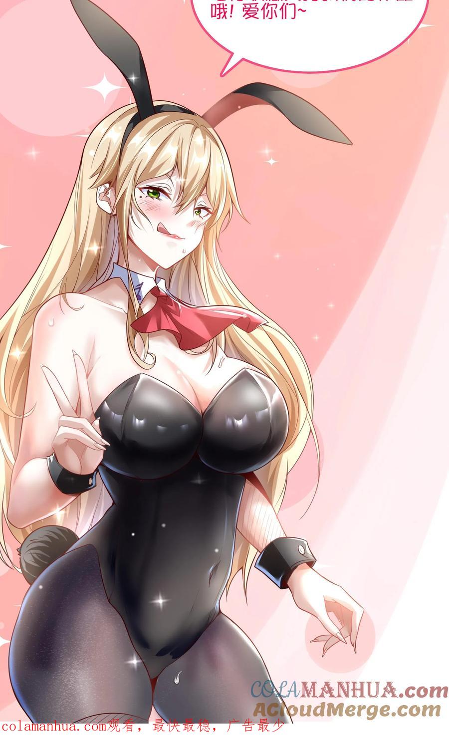 灵气复苏，我每天get一个新技能 - 第131话 光天使-皇甫依梦 - 第37张图