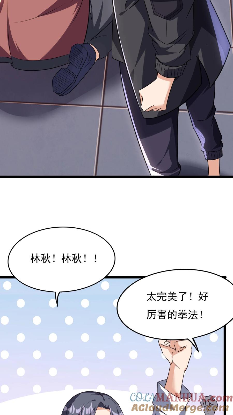 灵气复苏，我每天get一个新技能 - 第131话 光天使-皇甫依梦 - 第17张图