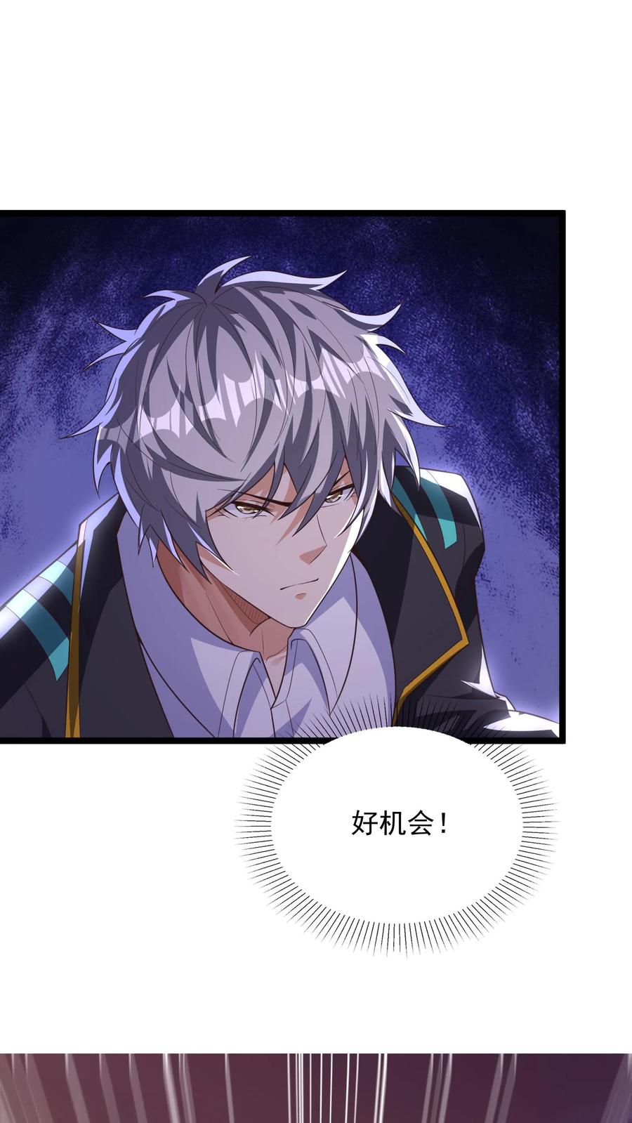 灵气复苏，我每天get一个新技能 - 第131话 光天使-皇甫依梦 - 第8张图