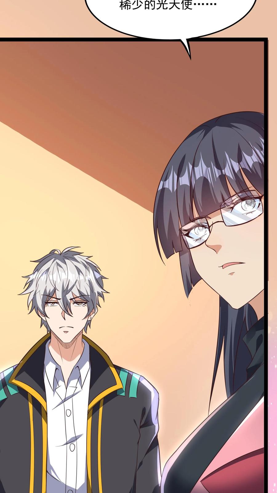 灵气复苏，我每天get一个新技能 - 第131话 光天使-皇甫依梦 - 第32张图