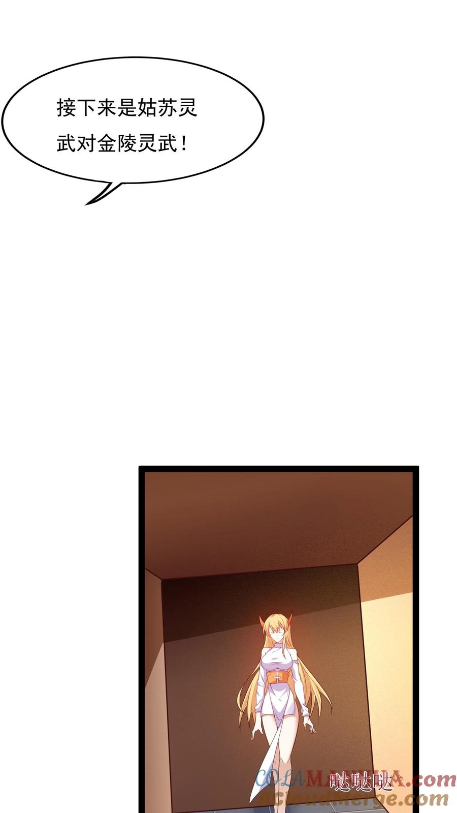 灵气复苏，我每天get一个新技能 - 第131话 光天使-皇甫依梦 - 第29张图