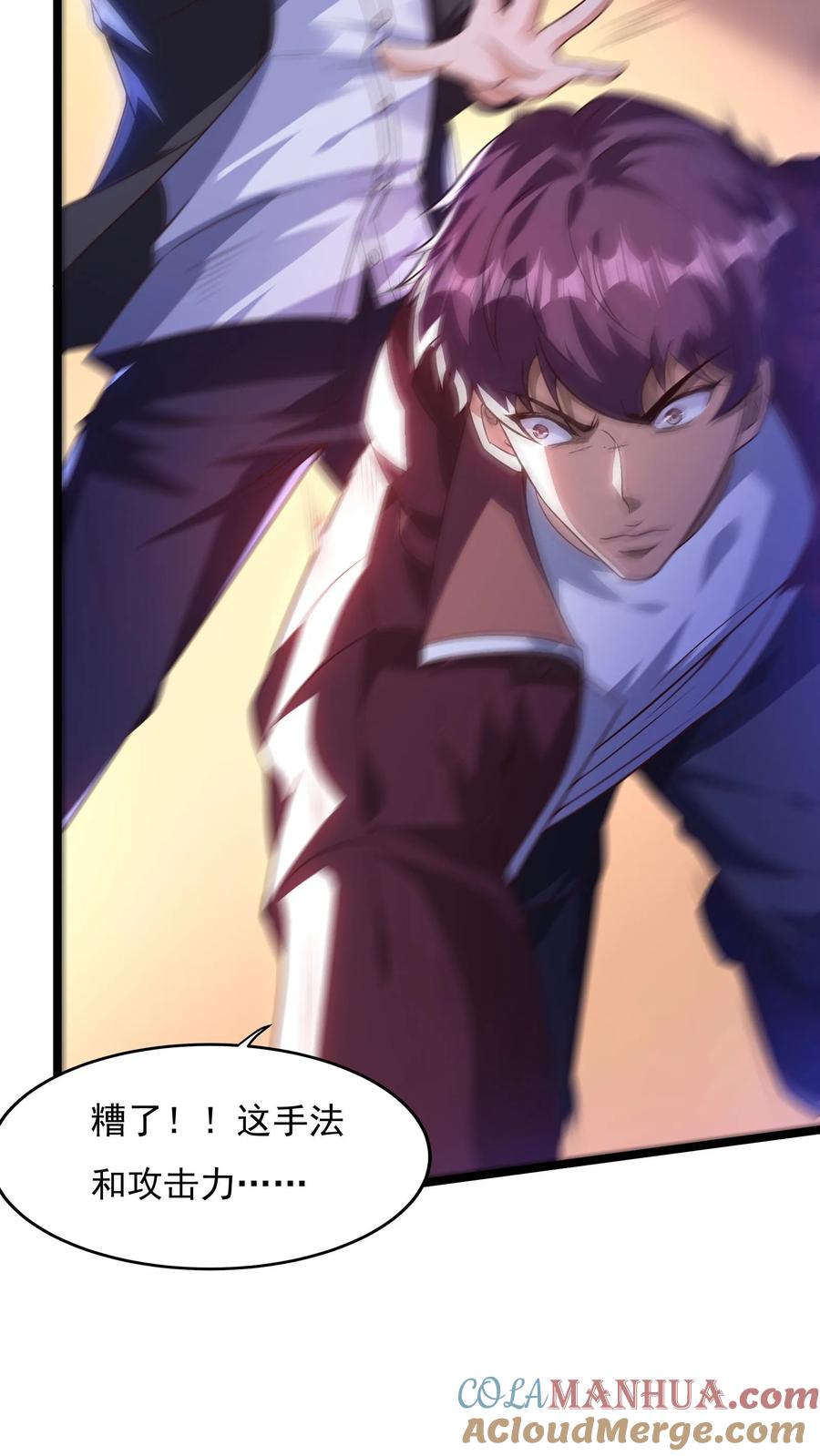 灵气复苏，我每天get一个新技能 - 第131话 光天使-皇甫依梦 - 第11张图