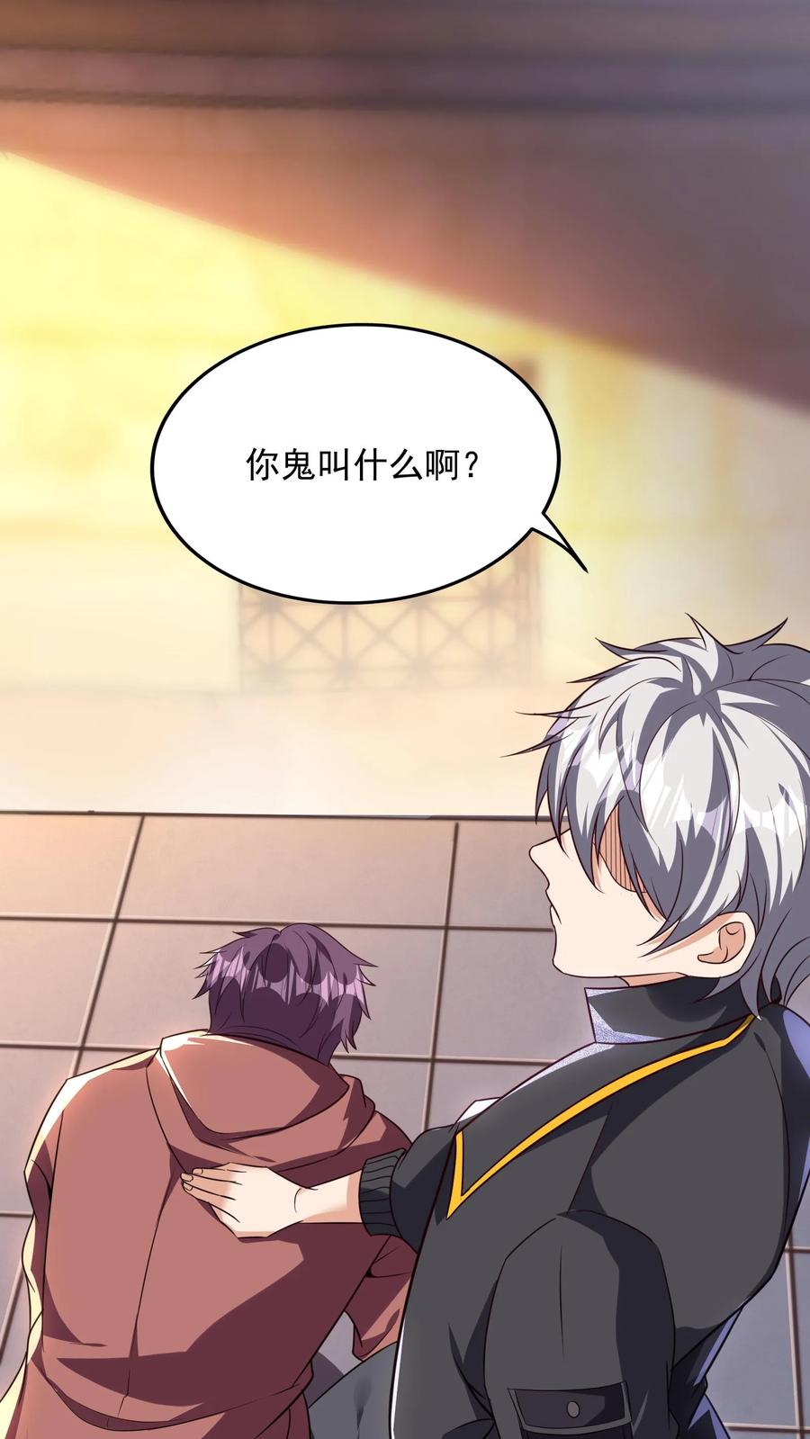 灵气复苏，我每天get一个新技能 - 第131话 光天使-皇甫依梦 - 第16张图