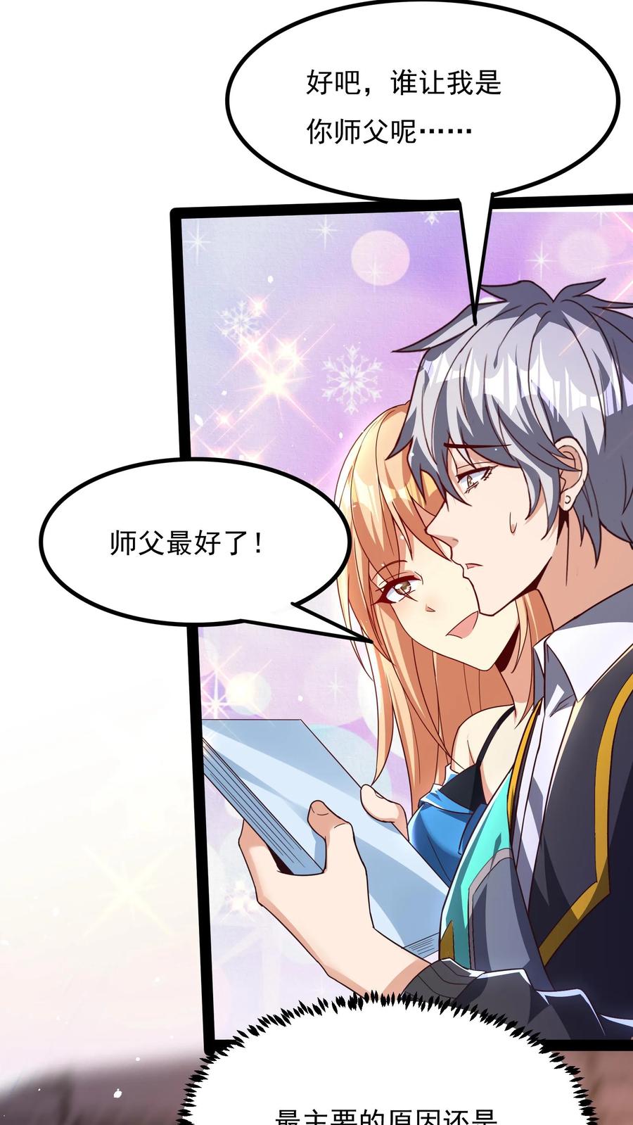 灵气复苏，我每天get一个新技能 - 第132话 强者的实力。 - 第36张图