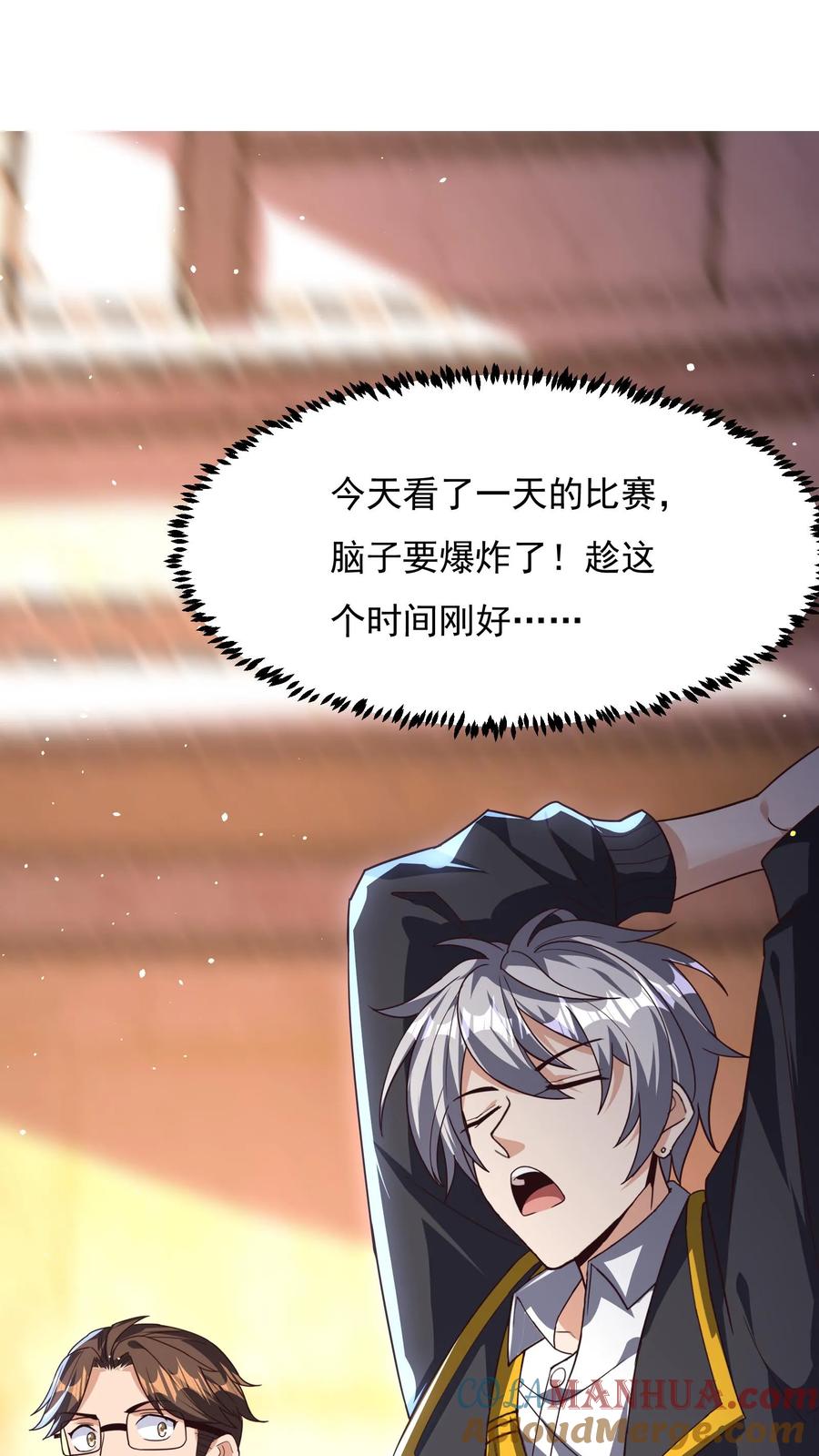 灵气复苏，我每天get一个新技能 - 第132话 强者的实力。 - 第31张图