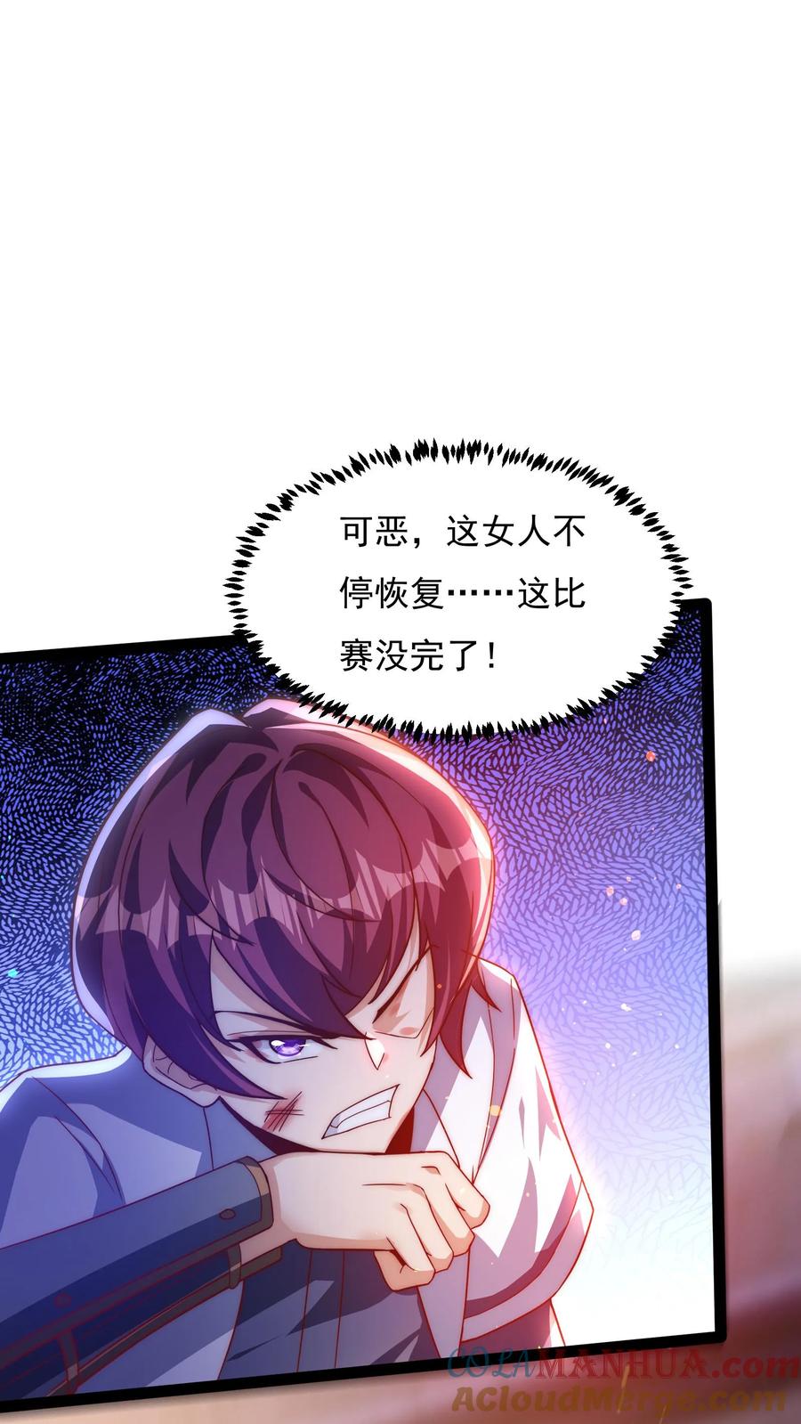 灵气复苏，我每天get一个新技能 - 第132话 强者的实力。 - 第17张图