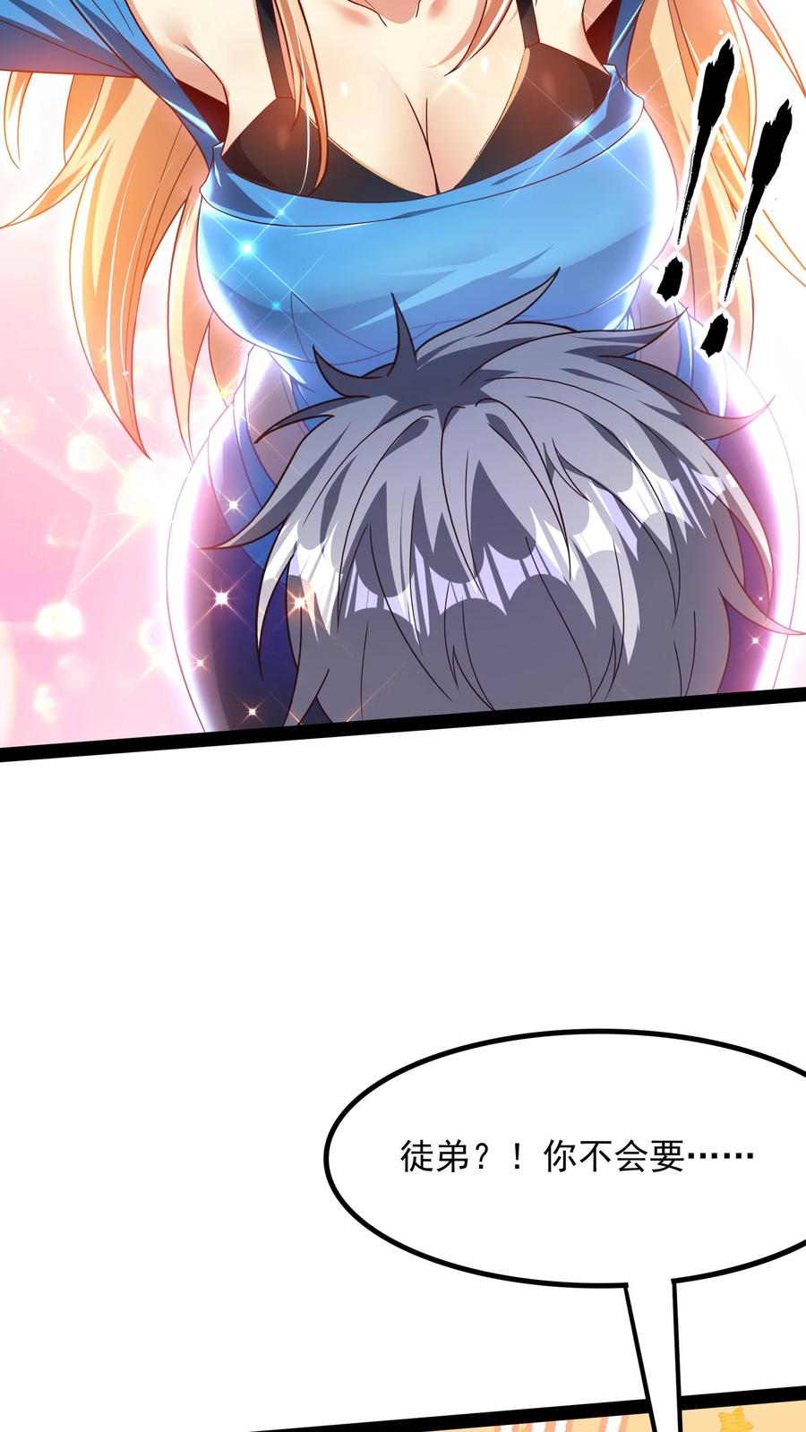 灵气复苏，我每天get一个新技能 - 第132话 强者的实力。 - 第34张图