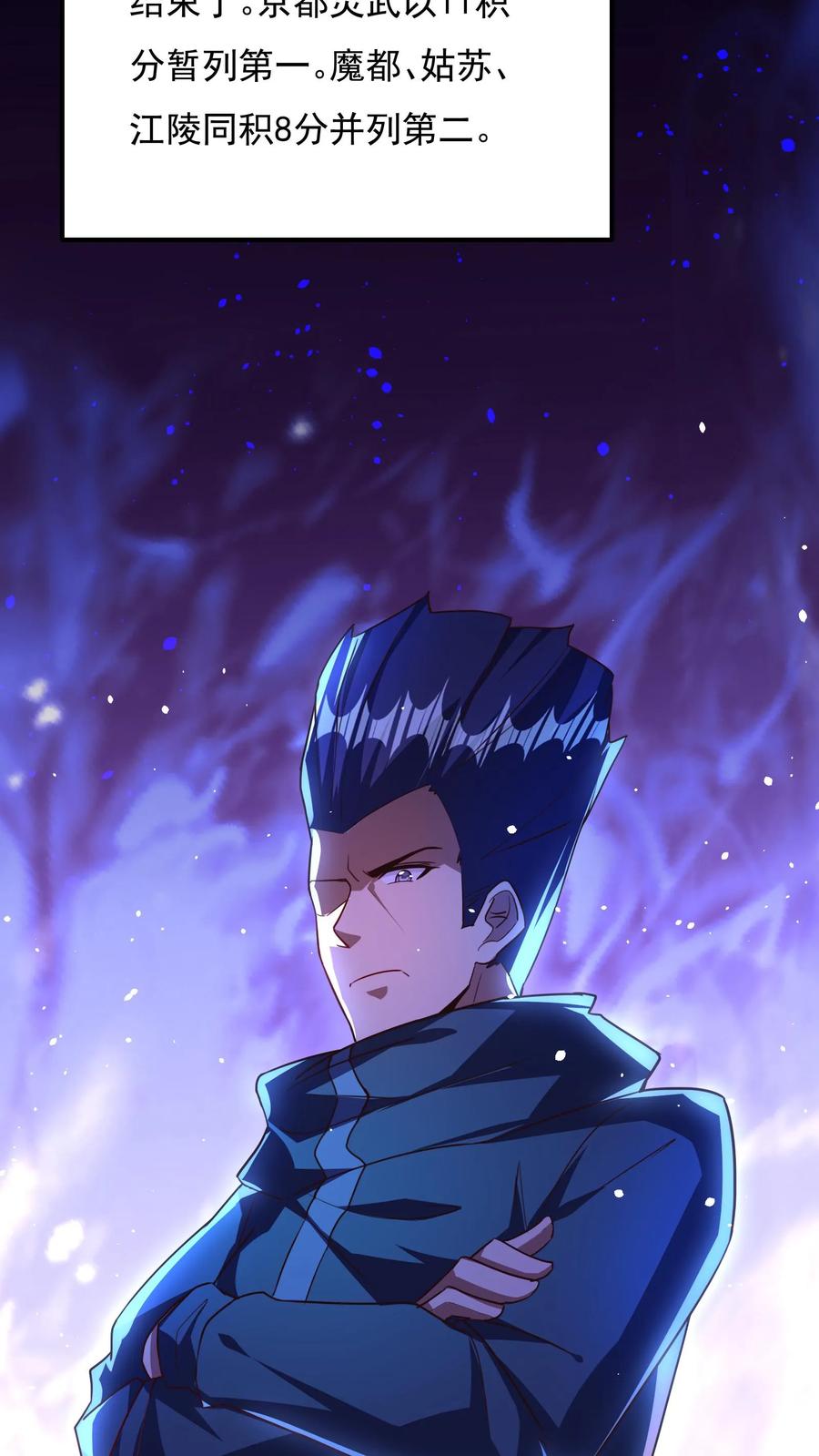 灵气复苏，我每天get一个新技能 - 第132话 强者的实力。 - 第26张图