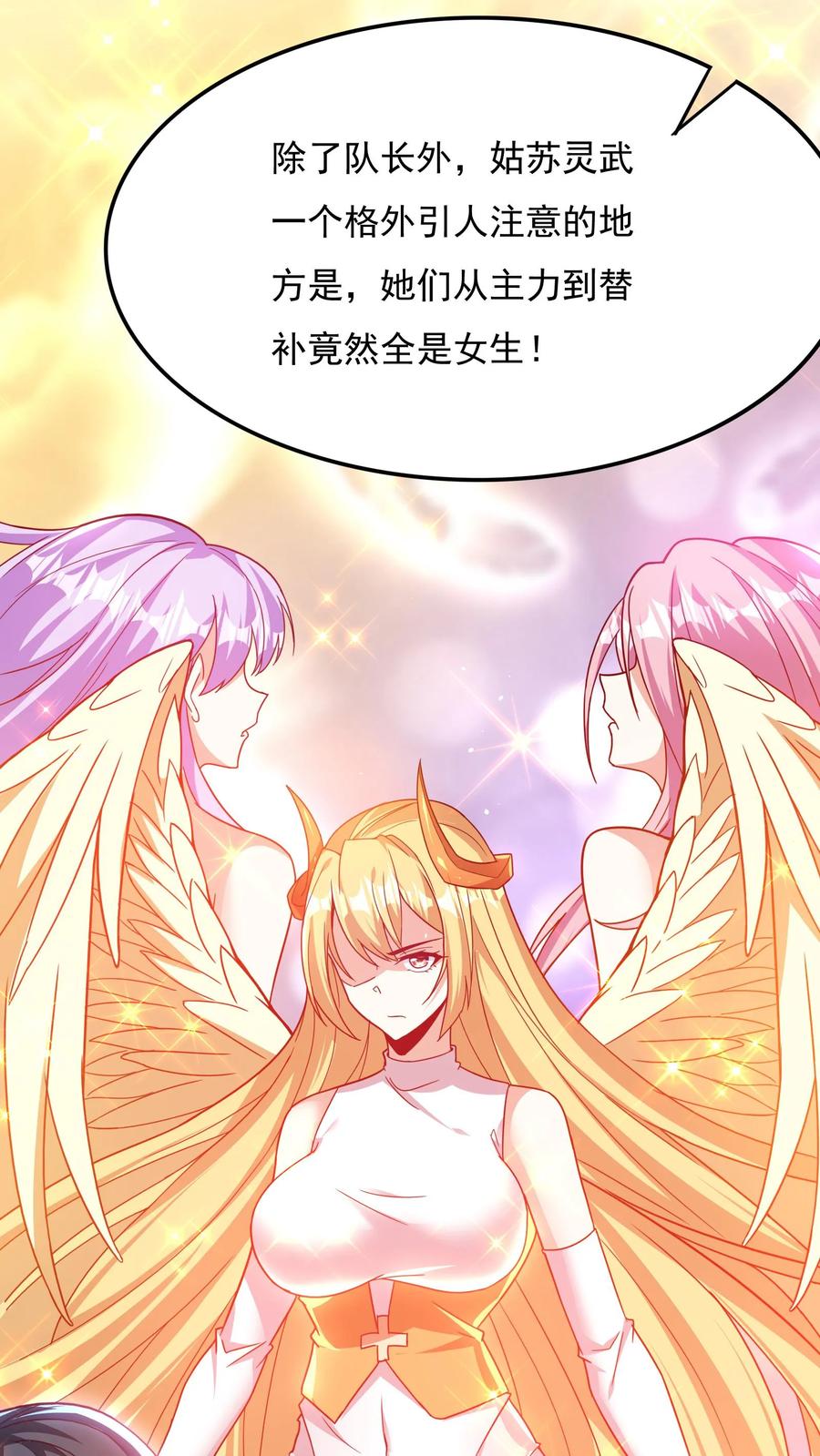 灵气复苏，我每天get一个新技能 - 第132话 强者的实力。 - 第2张图