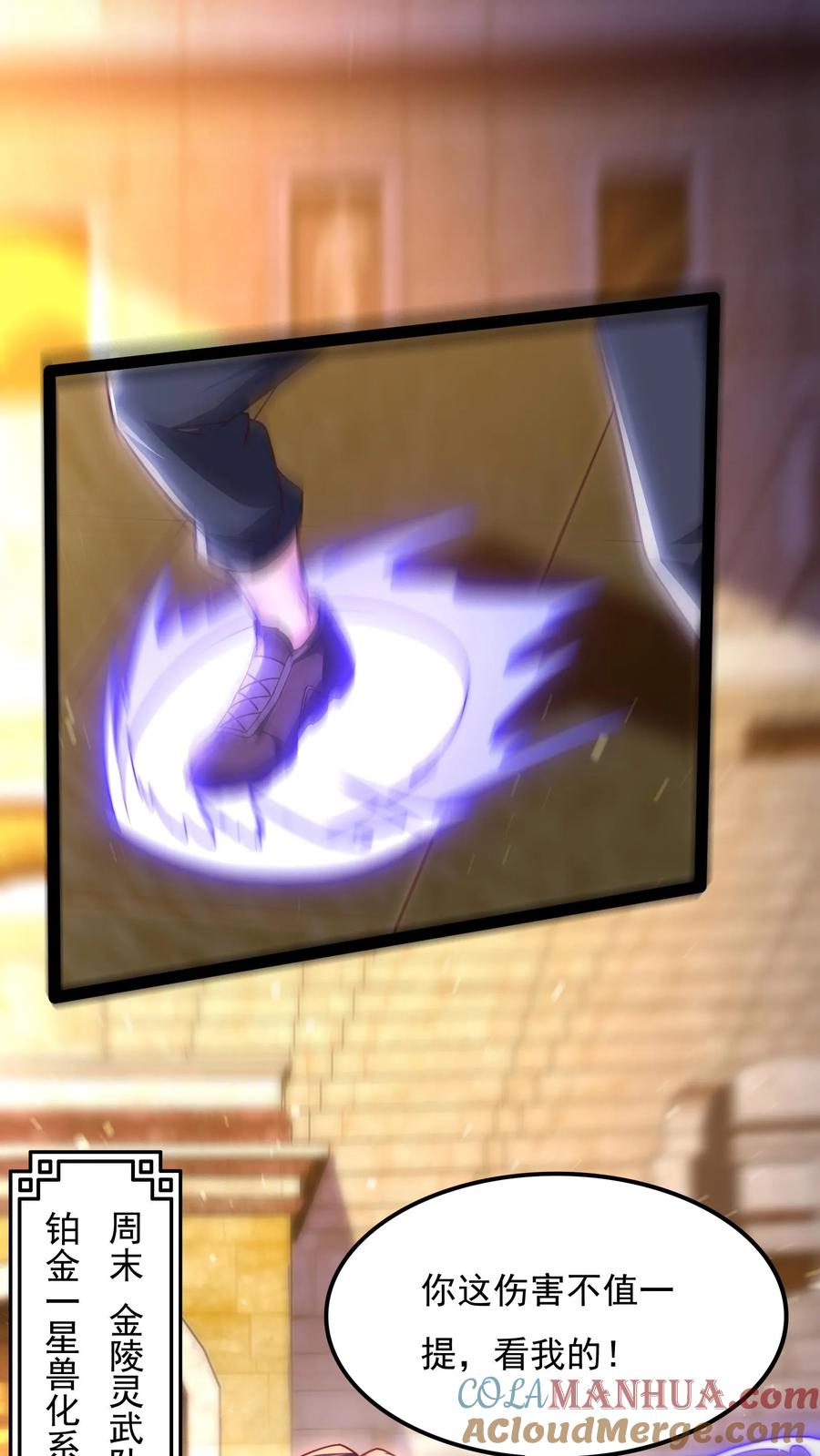 灵气复苏，我每天get一个新技能 - 第132话 强者的实力。 - 第7张图