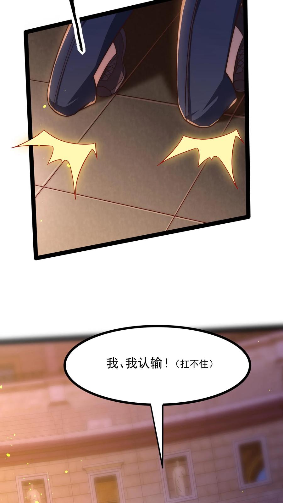 灵气复苏，我每天get一个新技能 - 第132话 强者的实力。 - 第20张图