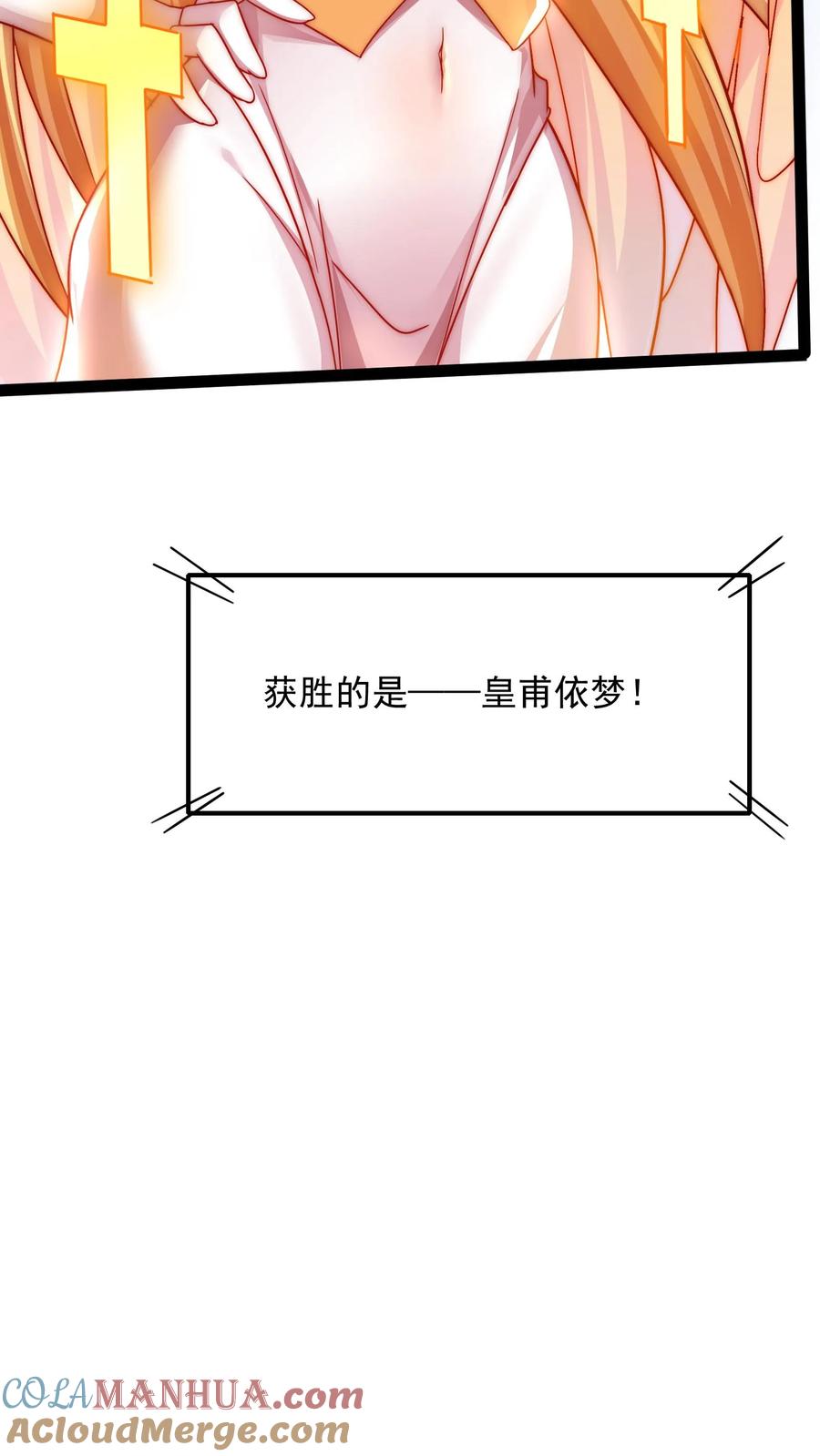 灵气复苏，我每天get一个新技能 - 第132话 强者的实力。 - 第23张图