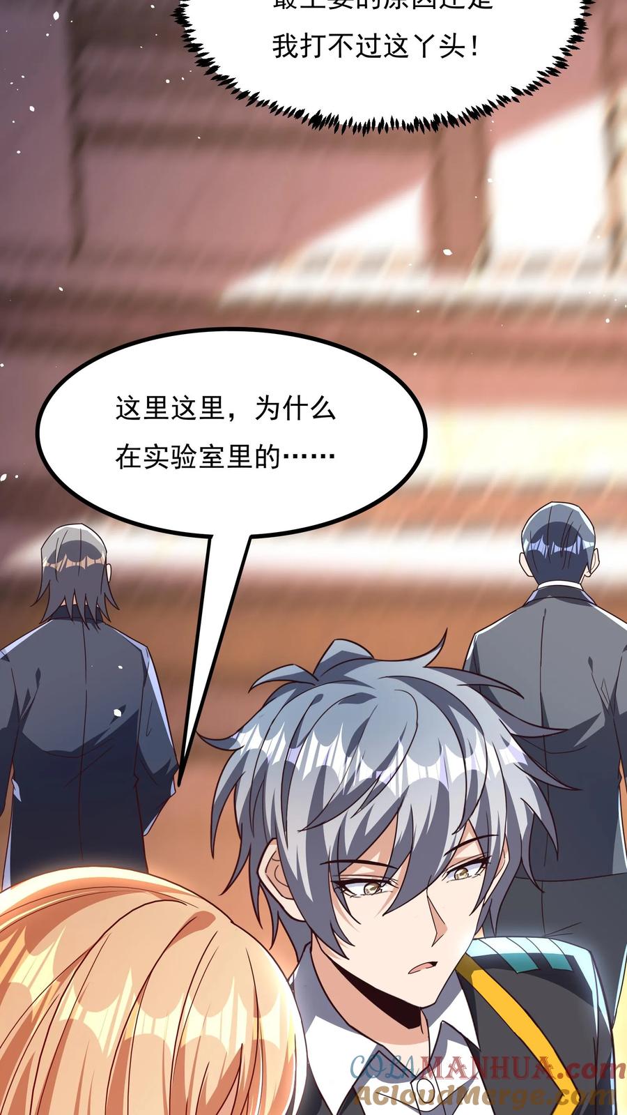 灵气复苏，我每天get一个新技能 - 第132话 强者的实力。 - 第37张图