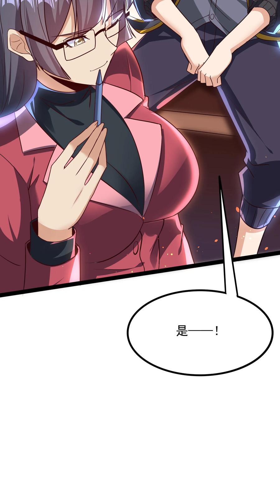 灵气复苏，我每天get一个新技能 - 第132话 强者的实力。 - 第30张图