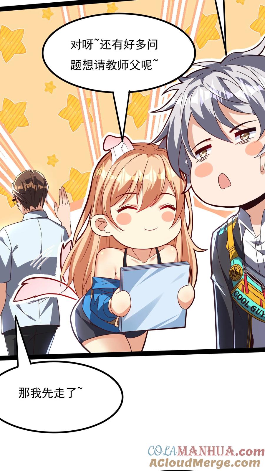 灵气复苏，我每天get一个新技能 - 第132话 强者的实力。 - 第35张图