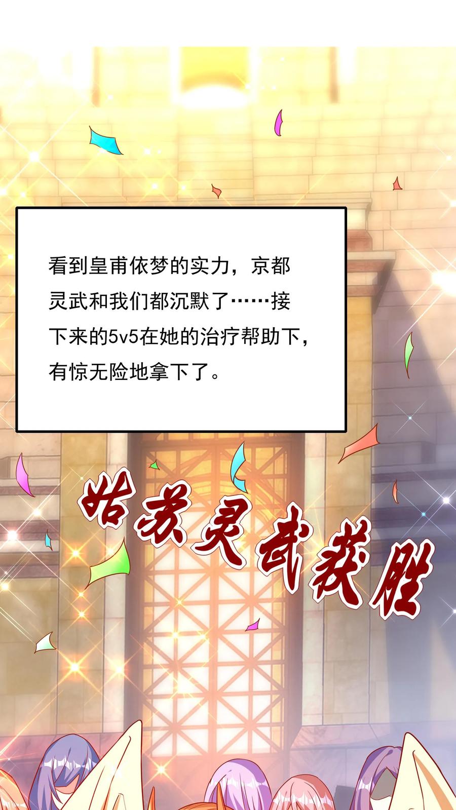 灵气复苏，我每天get一个新技能 - 第132话 强者的实力。 - 第24张图