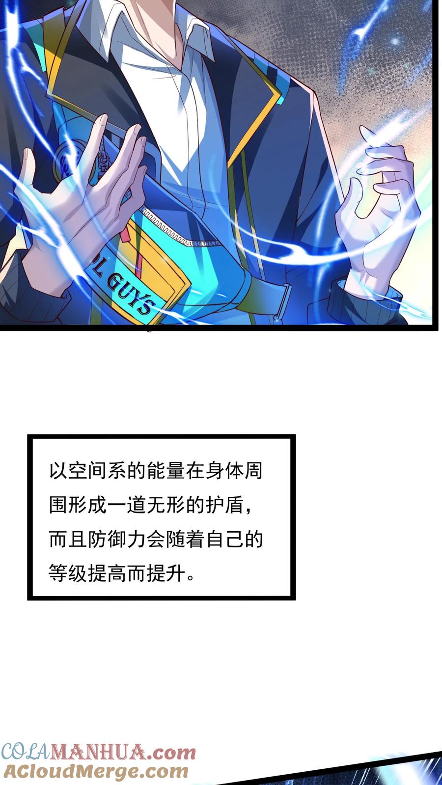 灵气复苏，我每天get一个新技能 - 第133话 到达了黄金二星！ - 第9张图