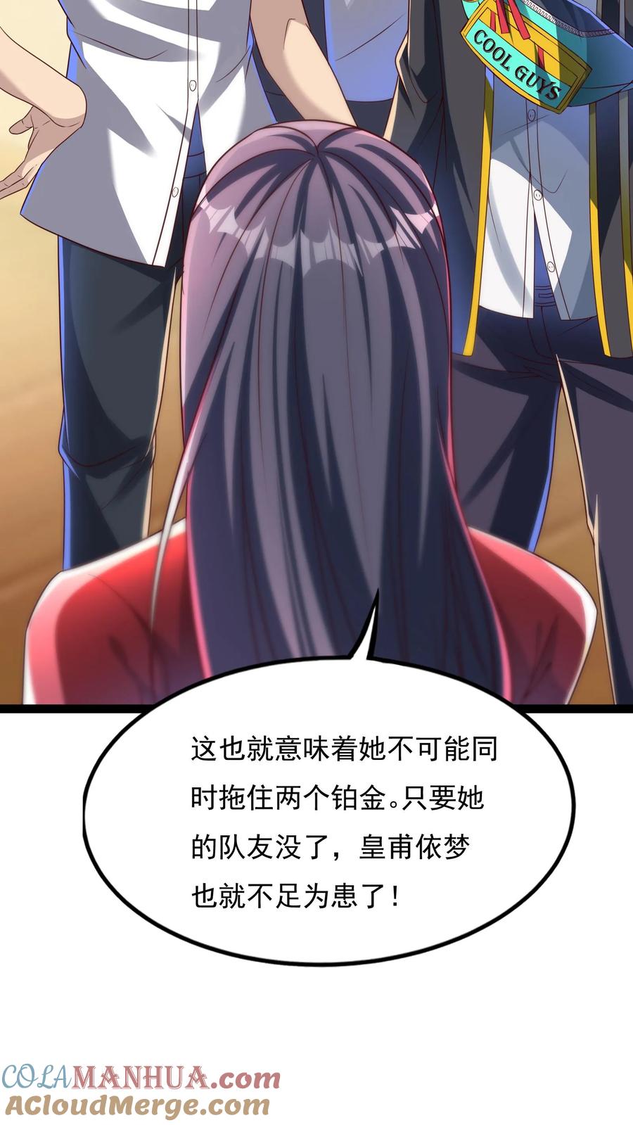 灵气复苏，我每天get一个新技能 - 第133话 到达了黄金二星！ - 第29张图