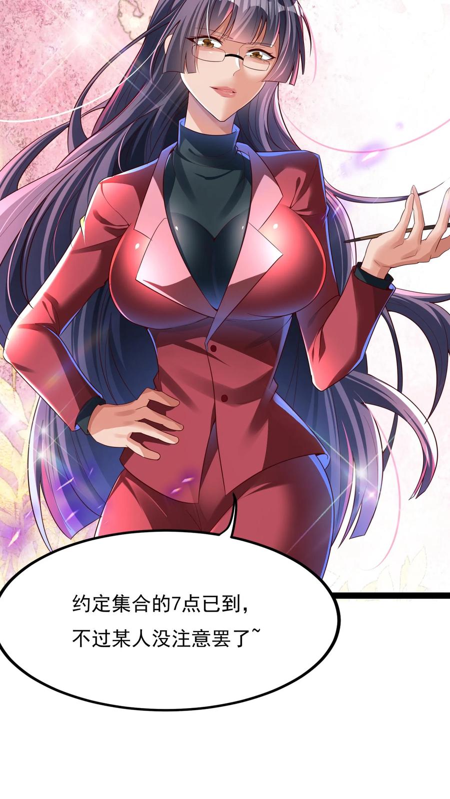 灵气复苏，我每天get一个新技能 - 第133话 到达了黄金二星！ - 第16张图