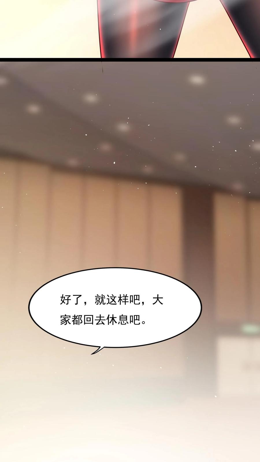 灵气复苏，我每天get一个新技能 - 第133话 到达了黄金二星！ - 第34张图