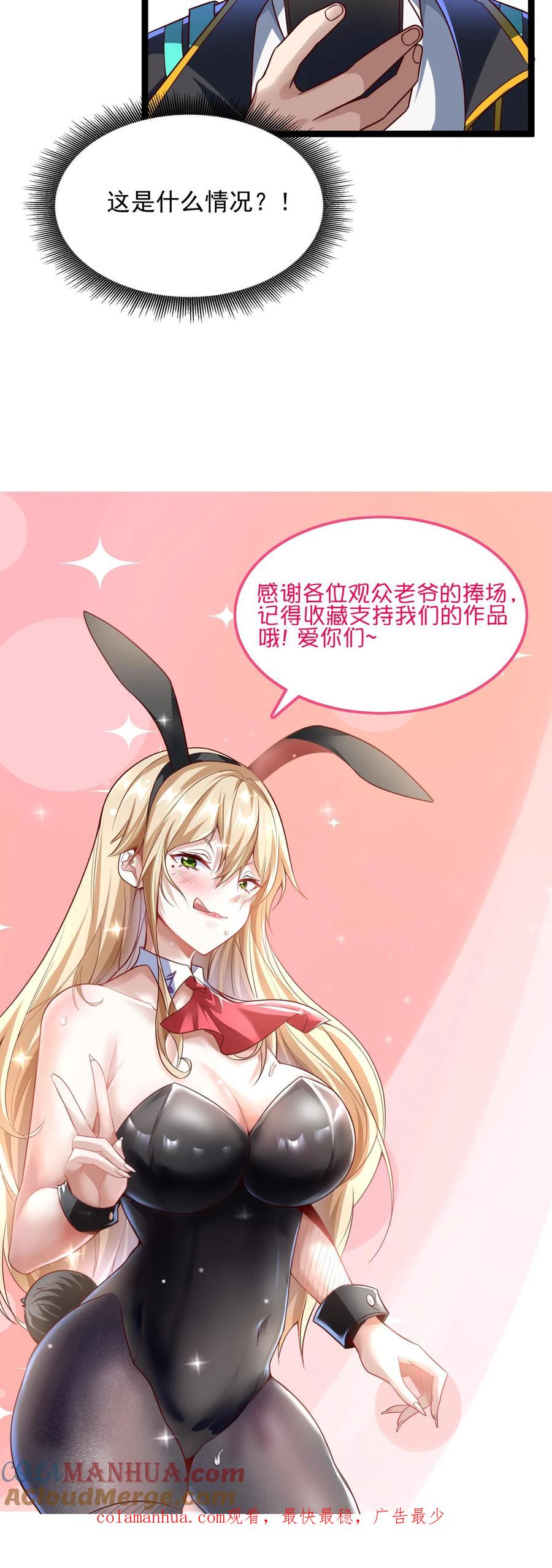 灵气复苏，我每天get一个新技能 - 第133话 到达了黄金二星！ - 第41张图