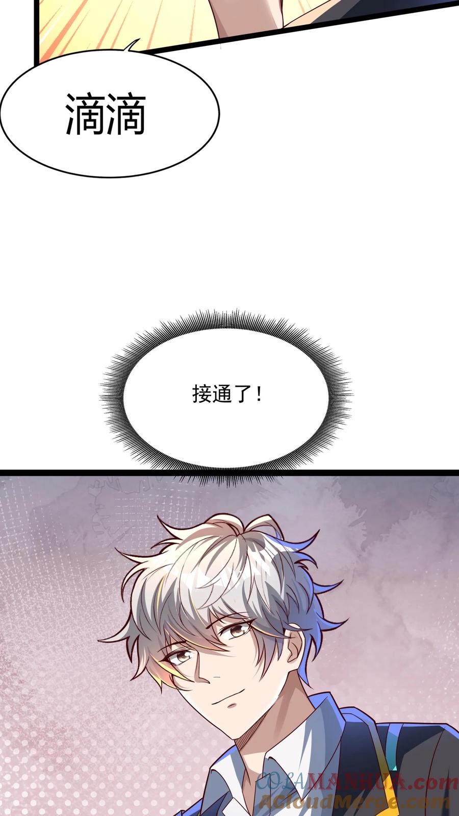 灵气复苏，我每天get一个新技能 - 第133话 到达了黄金二星！ - 第37张图