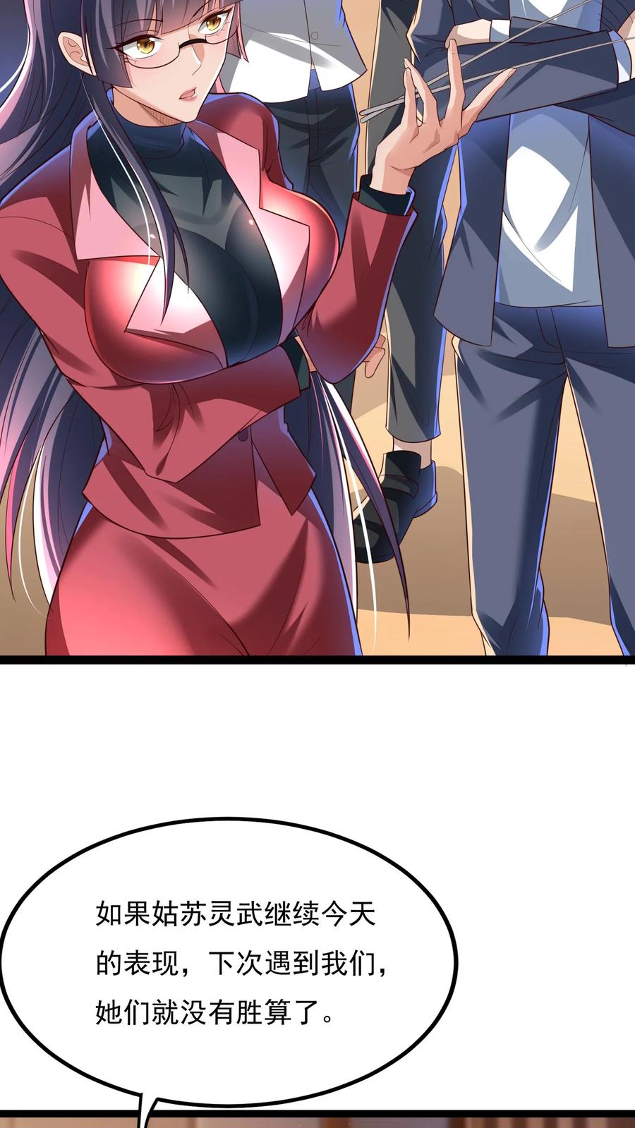 灵气复苏，我每天get一个新技能 - 第133话 到达了黄金二星！ - 第22张图