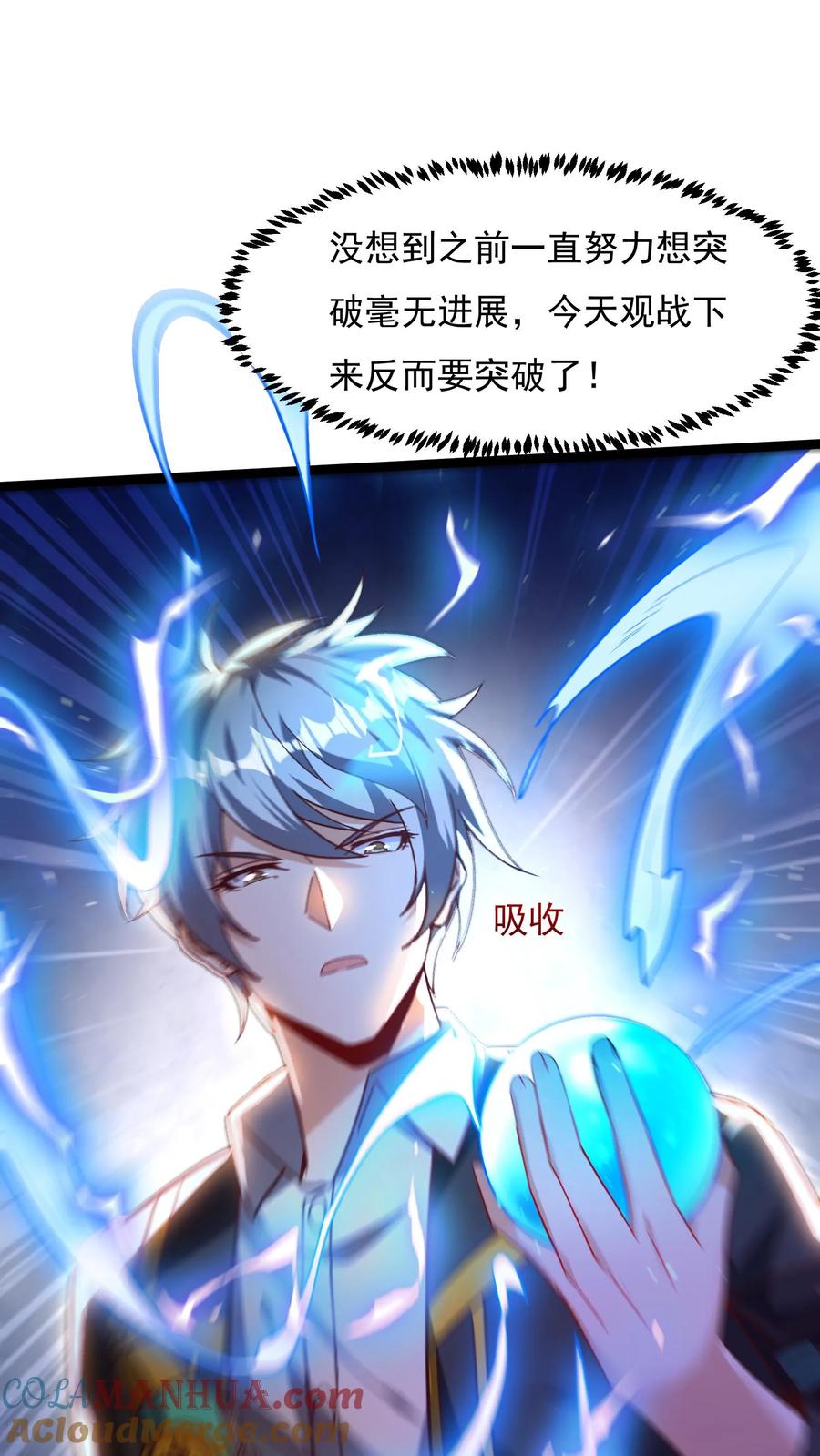 灵气复苏，我每天get一个新技能 - 第133话 到达了黄金二星！ - 第5张图