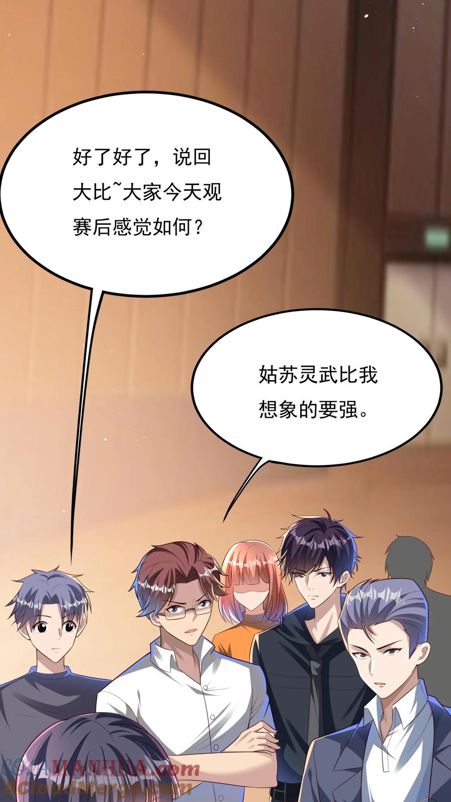 灵气复苏，我每天get一个新技能 - 第133话 到达了黄金二星！ - 第21张图