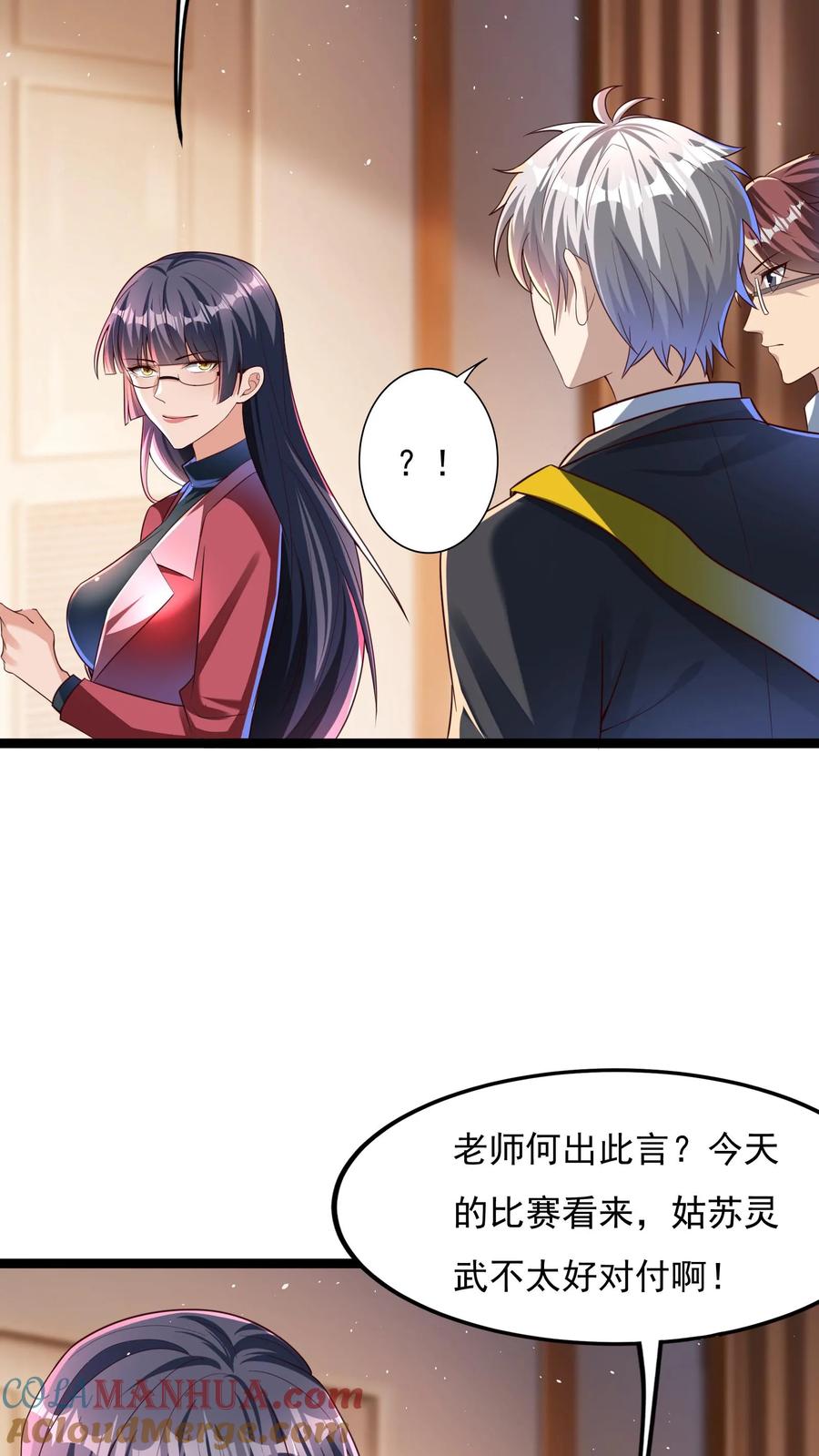 灵气复苏，我每天get一个新技能 - 第133话 到达了黄金二星！ - 第23张图