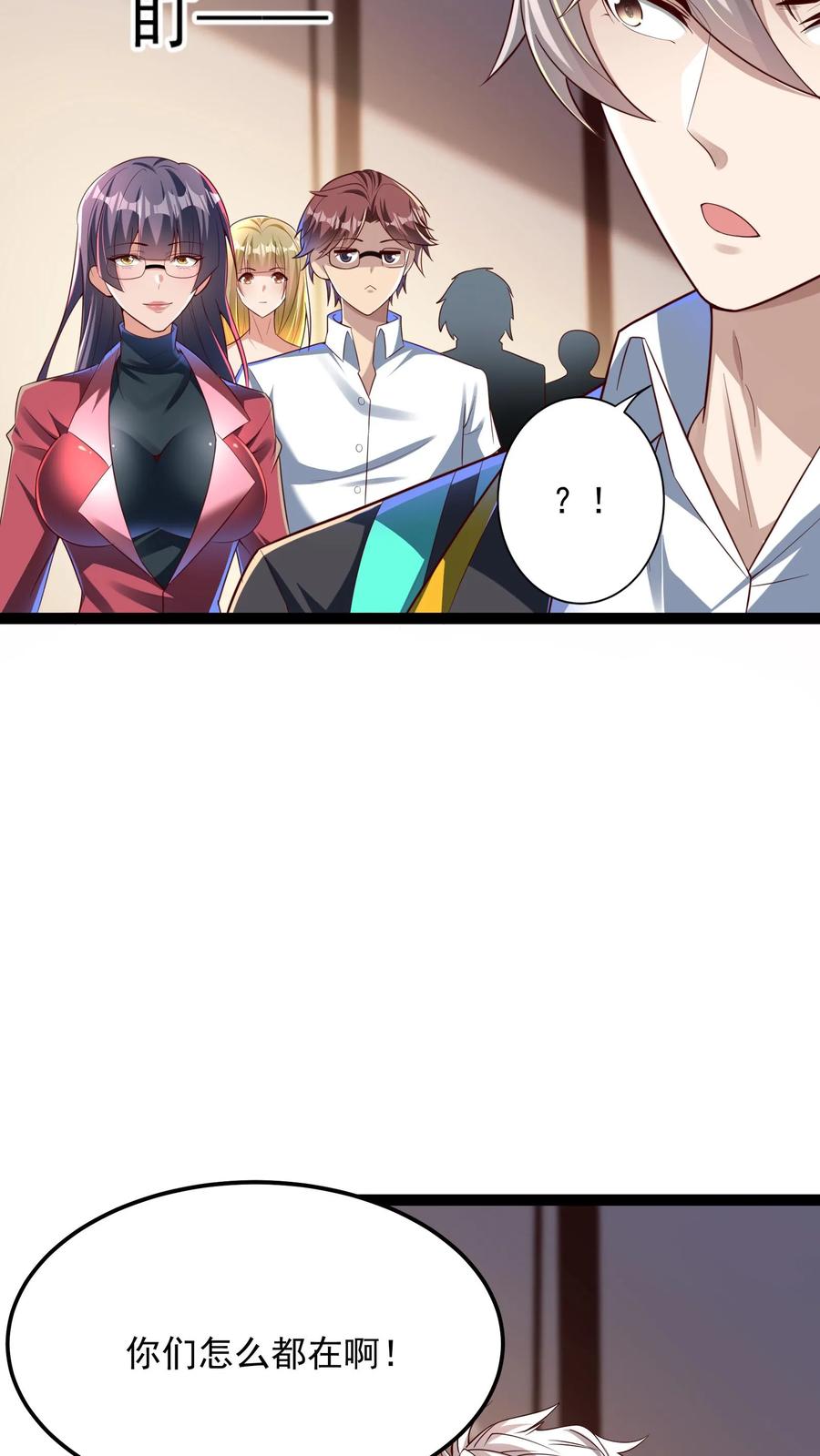 灵气复苏，我每天get一个新技能 - 第133话 到达了黄金二星！ - 第14张图