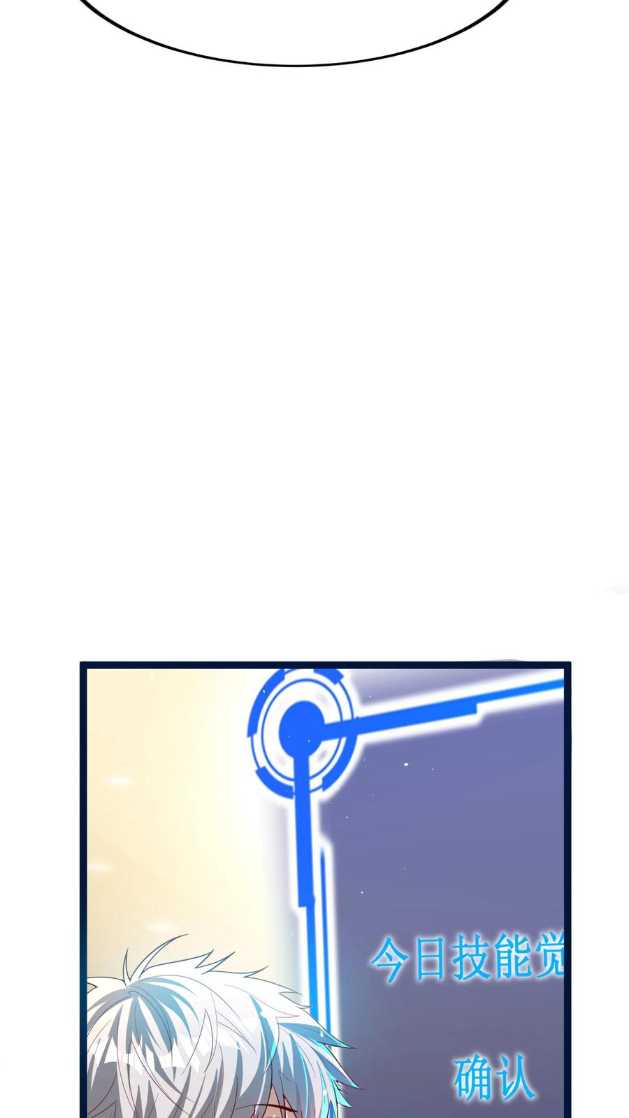 灵气复苏，我每天get一个新技能 - 第134话 这谁顶得住啊。 - 第16张图