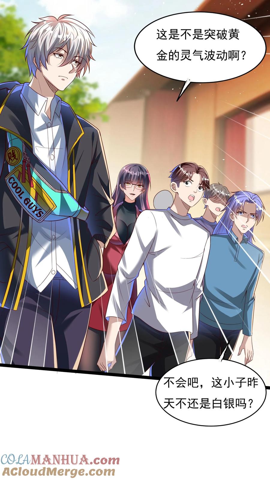 灵气复苏，我每天get一个新技能 - 第134话 这谁顶得住啊。 - 第23张图