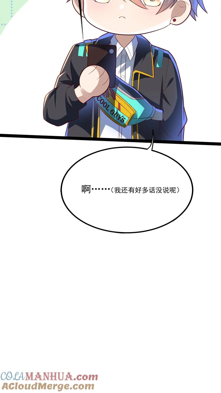 灵气复苏，我每天get一个新技能 - 第134话 这谁顶得住啊。 - 第9张图