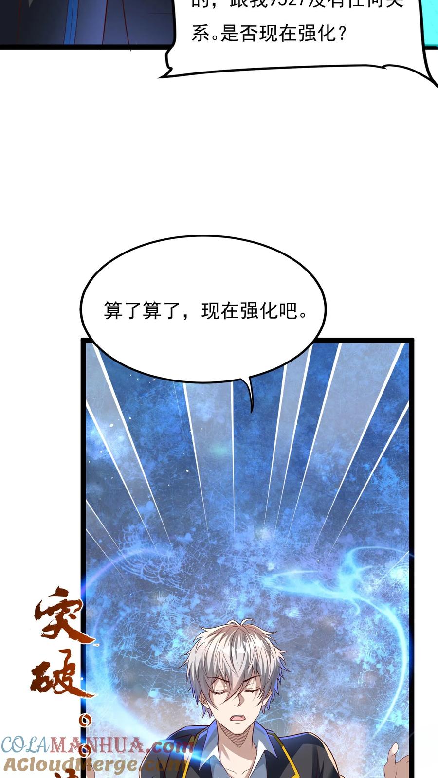 灵气复苏，我每天get一个新技能 - 第134话 这谁顶得住啊。 - 第21张图