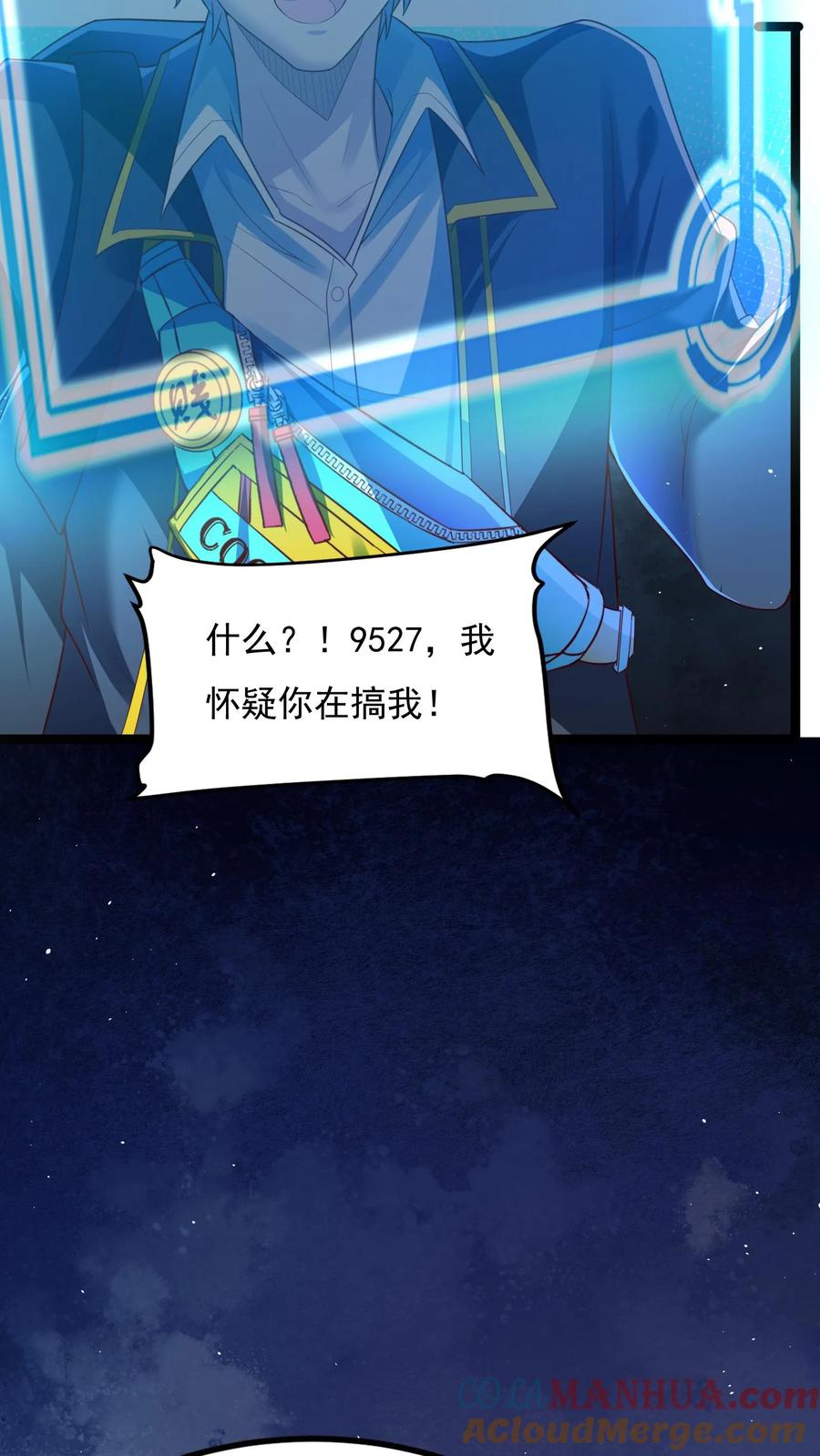 灵气复苏，我每天get一个新技能 - 第134话 这谁顶得住啊。 - 第19张图