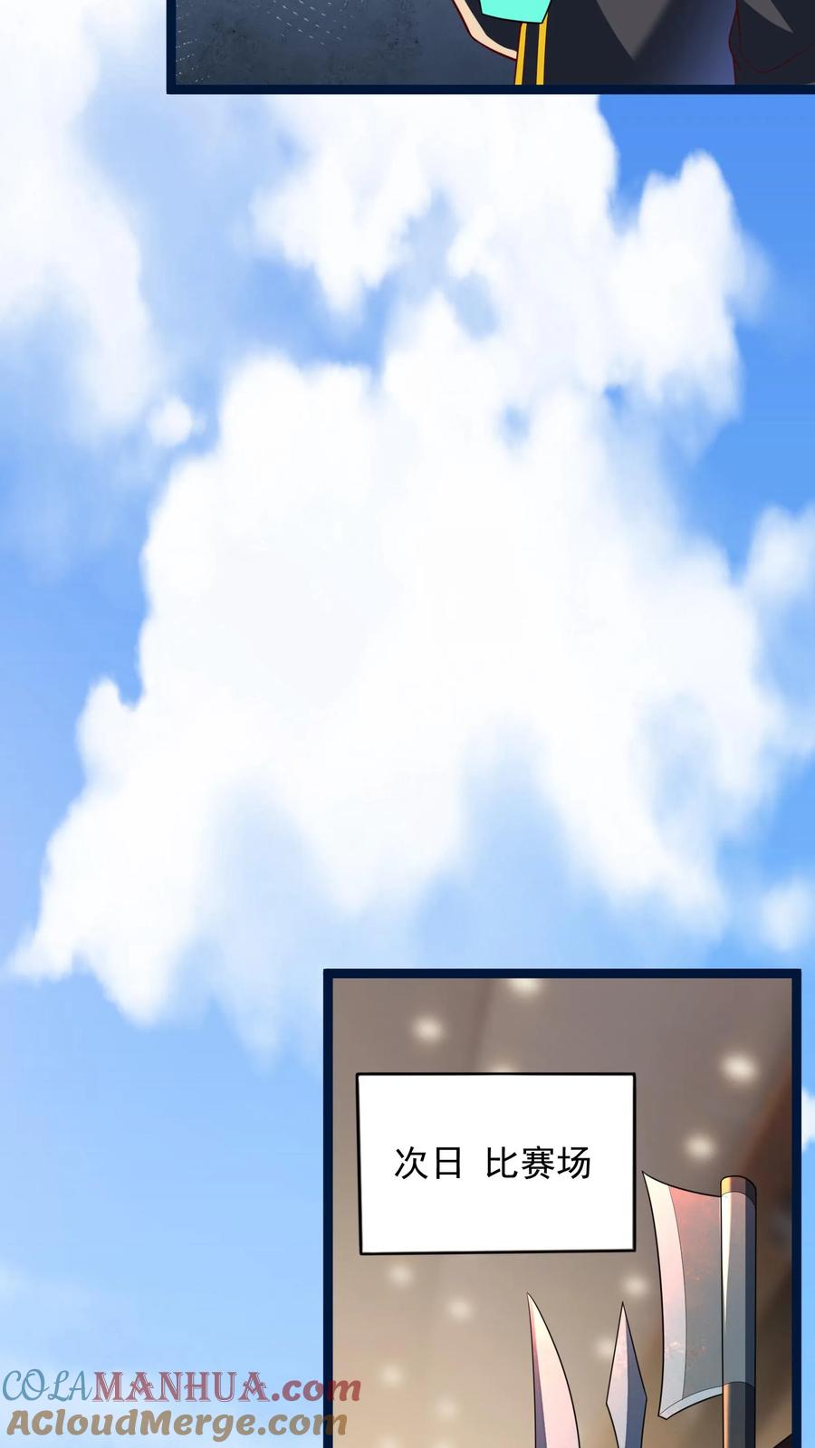 灵气复苏，我每天get一个新技能 - 第134话 这谁顶得住啊。 - 第11张图