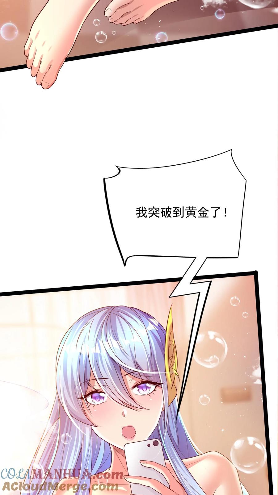 灵气复苏，我每天get一个新技能 - 第134话 这谁顶得住啊。 - 第5张图