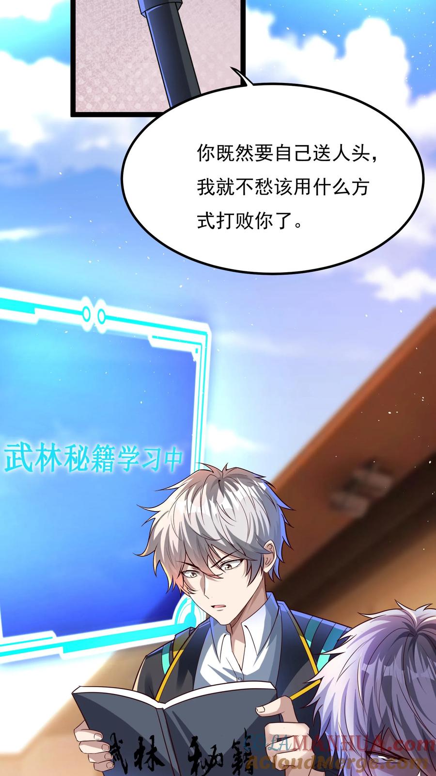 灵气复苏，我每天get一个新技能 - 第134话 这谁顶得住啊。 - 第33张图