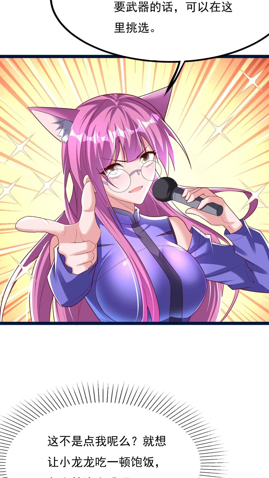 灵气复苏，我每天get一个新技能 - 第134话 这谁顶得住啊。 - 第14张图