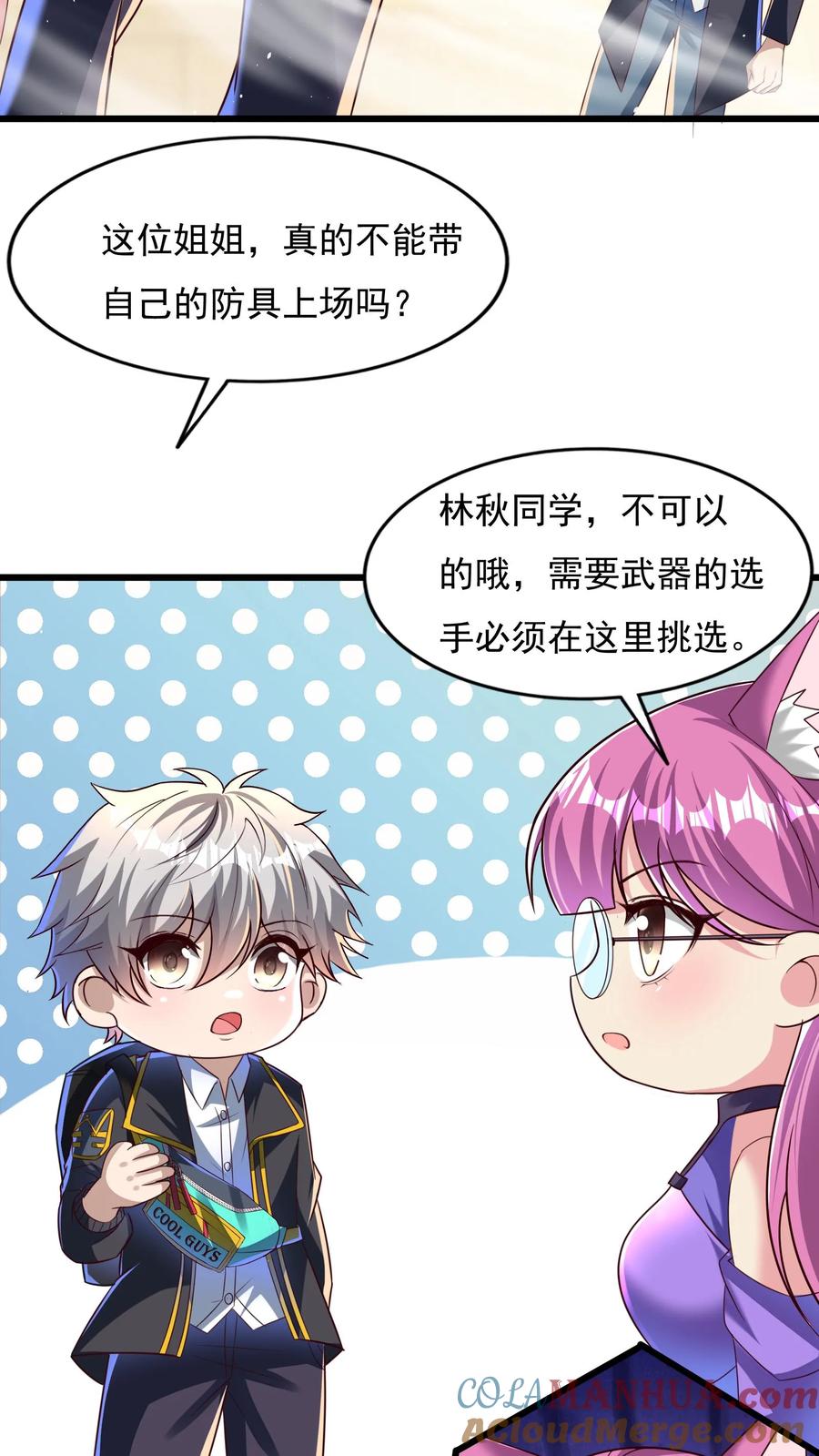 灵气复苏，我每天get一个新技能 - 第134话 这谁顶得住啊。 - 第27张图