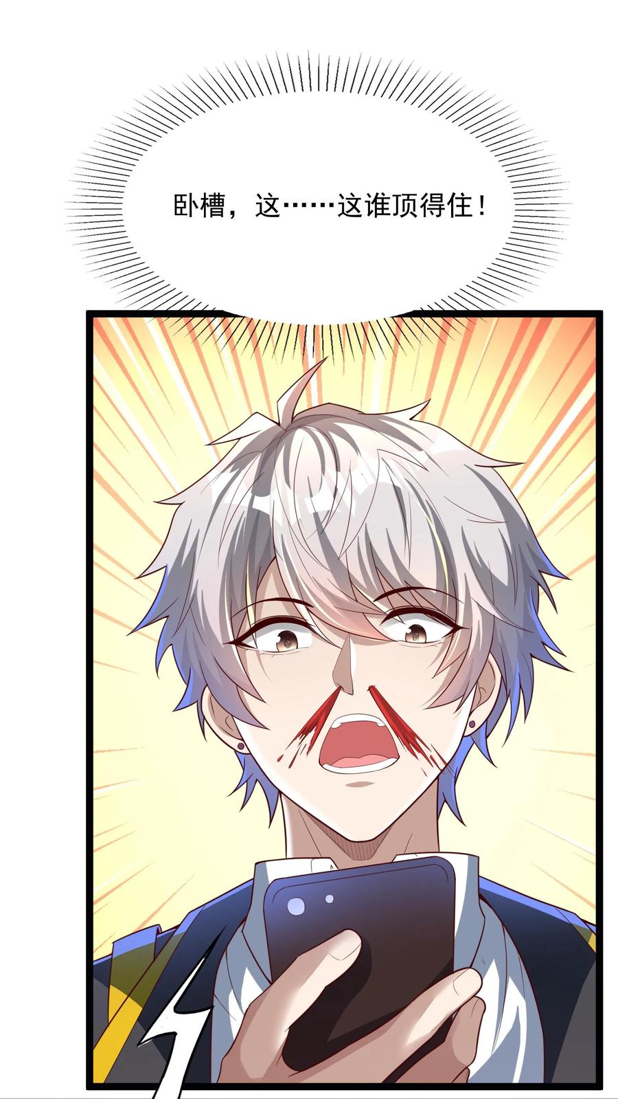 灵气复苏，我每天get一个新技能 - 第134话 这谁顶得住啊。 - 第2张图